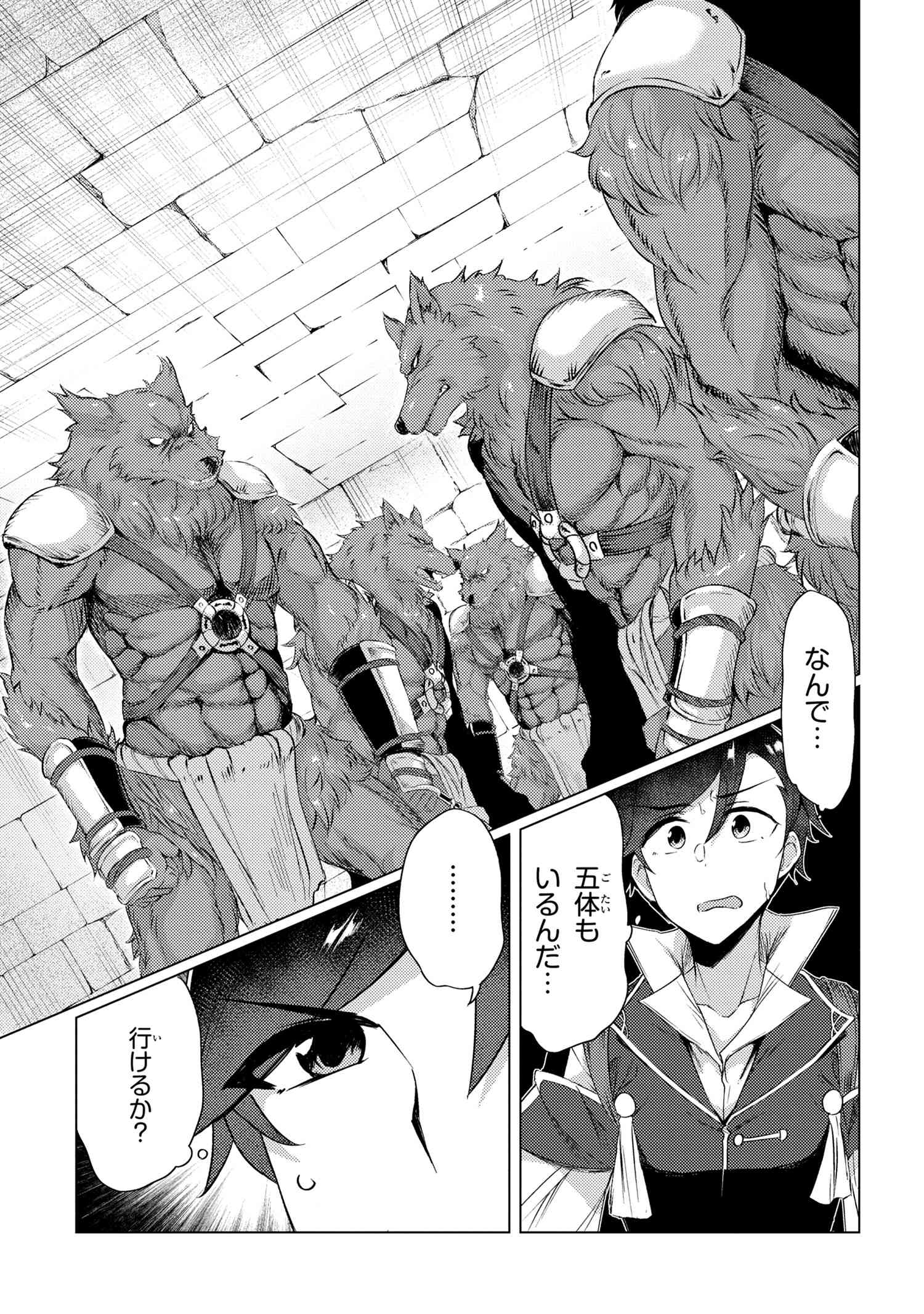 Ikikaetta Boukensha no Quest Koryaku Seikatsu - Chapter 5.2 - Page 7