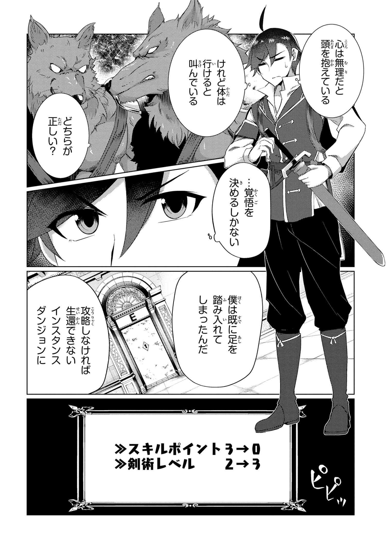 Ikikaetta Boukensha no Quest Koryaku Seikatsu - Chapter 5.2 - Page 8
