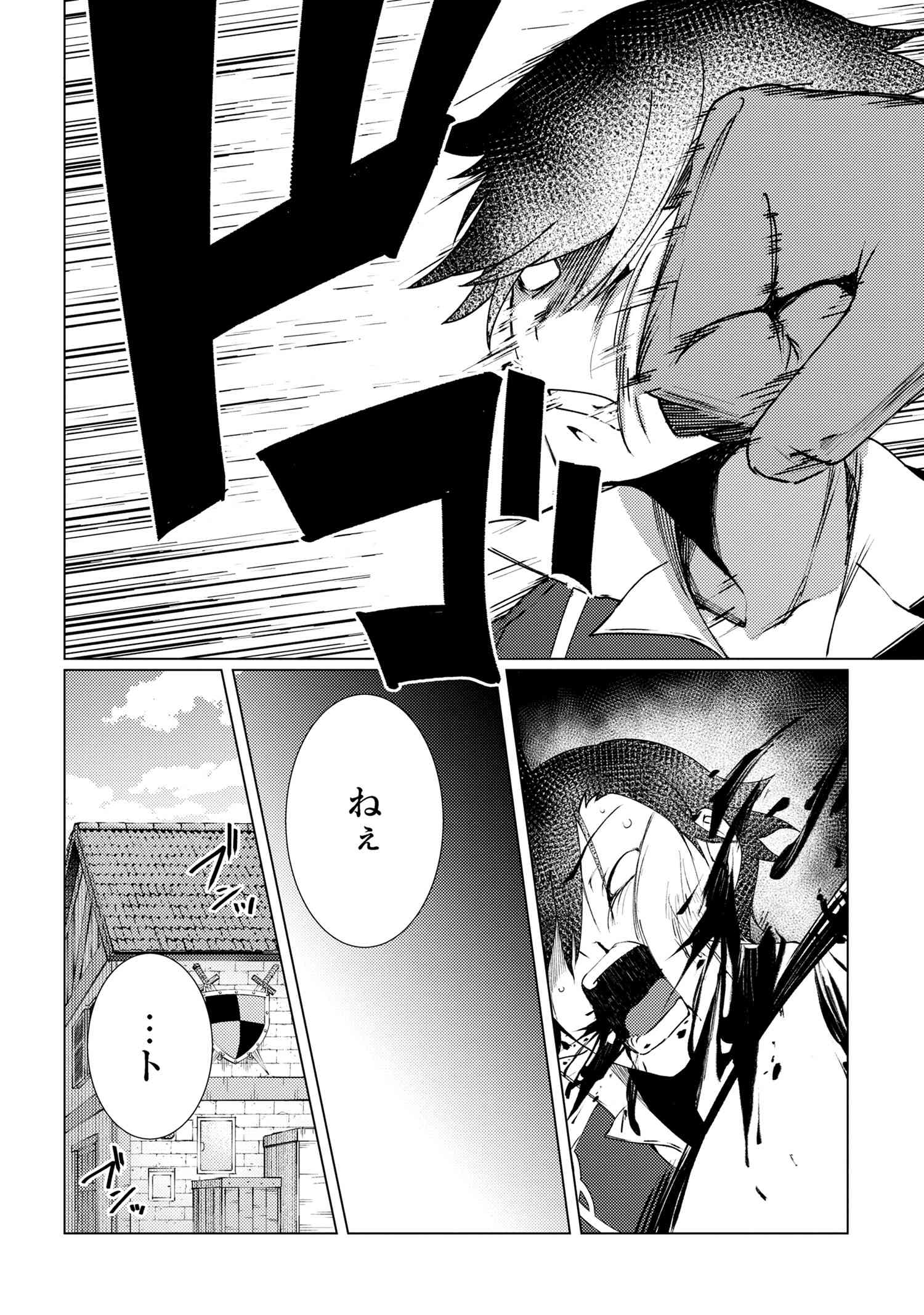 Ikikaetta Boukensha no Quest Koryaku Seikatsu - Chapter 6.1 - Page 12