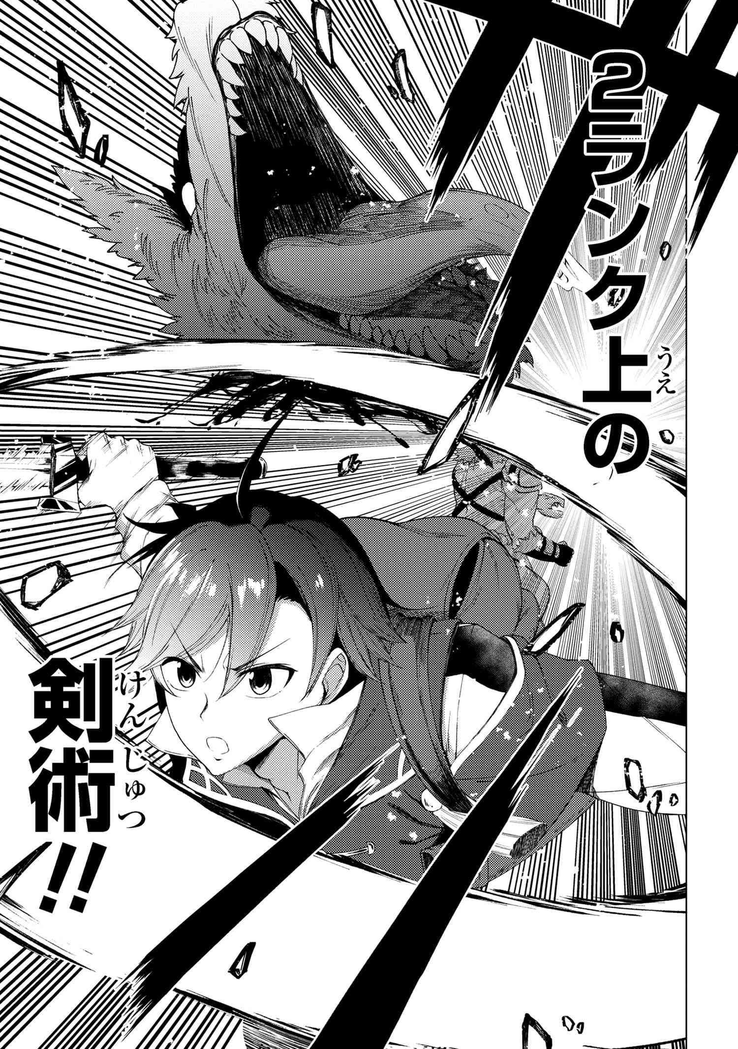 Ikikaetta Boukensha no Quest Koryaku Seikatsu - Chapter 6.1 - Page 3