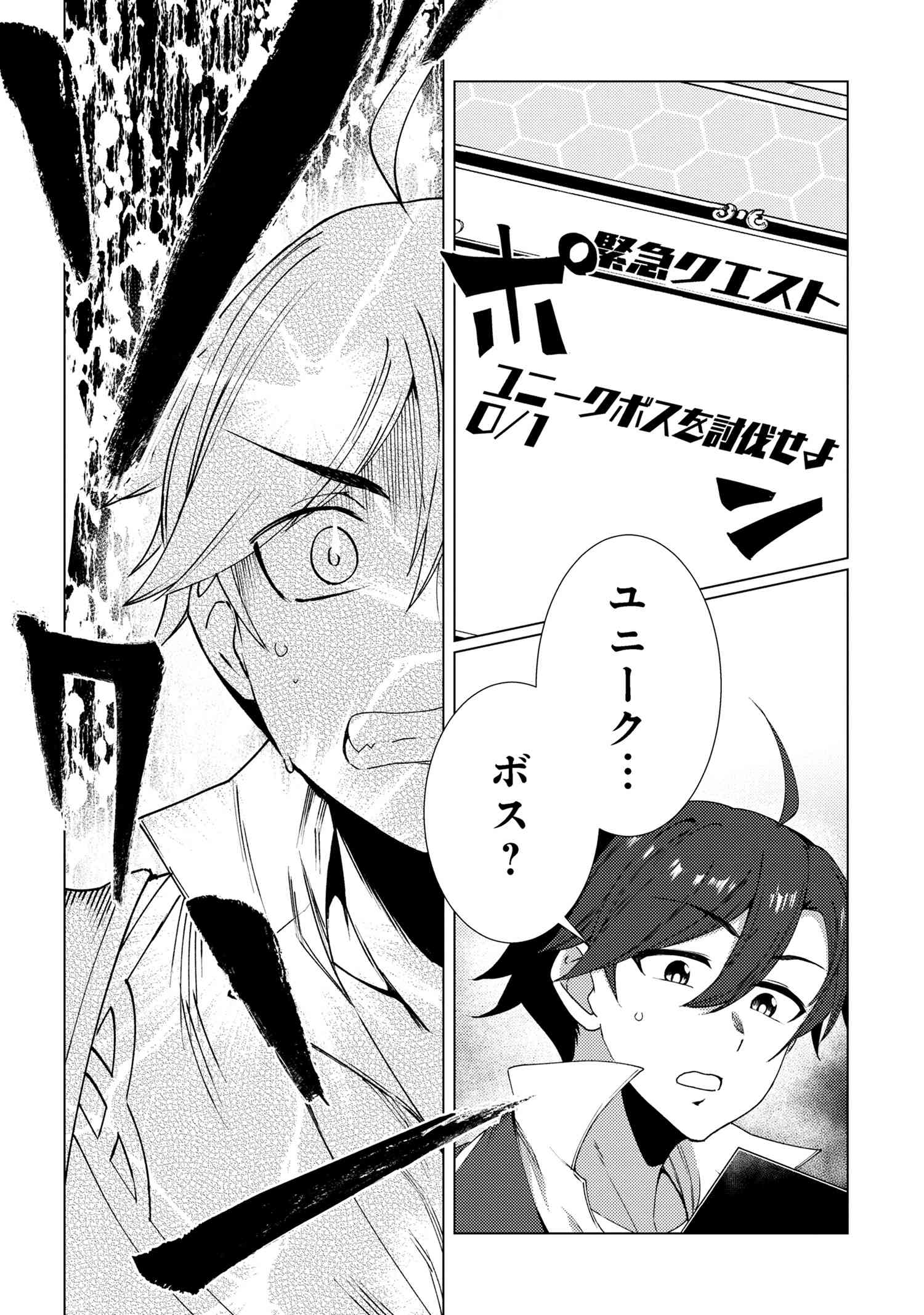 Ikikaetta Boukensha no Quest Koryaku Seikatsu - Chapter 6.1 - Page 6