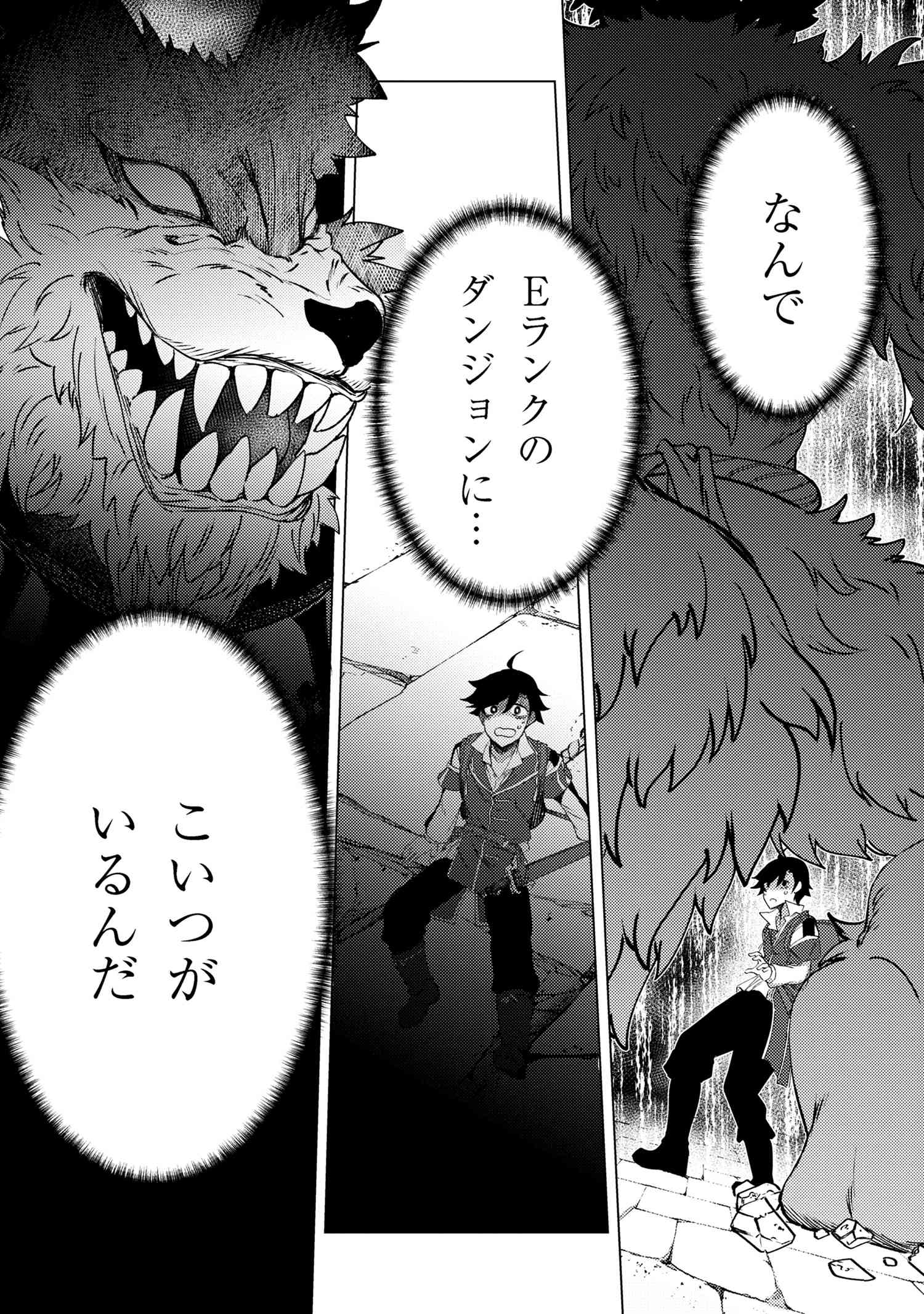 Ikikaetta Boukensha no Quest Koryaku Seikatsu - Chapter 6.1 - Page 7