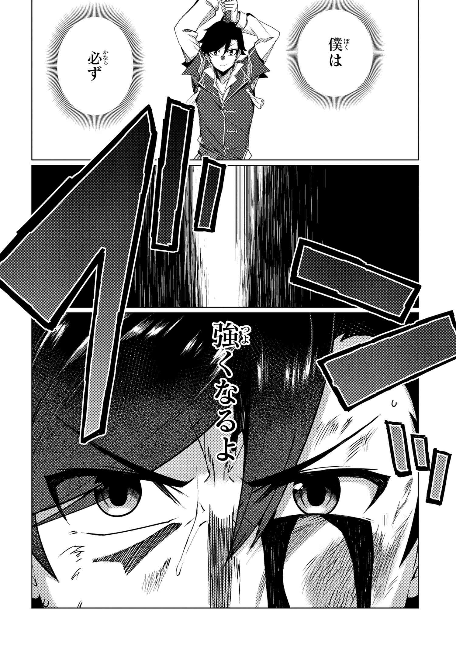 Ikikaetta Boukensha no Quest Koryaku Seikatsu - Chapter 6.2 - Page 6