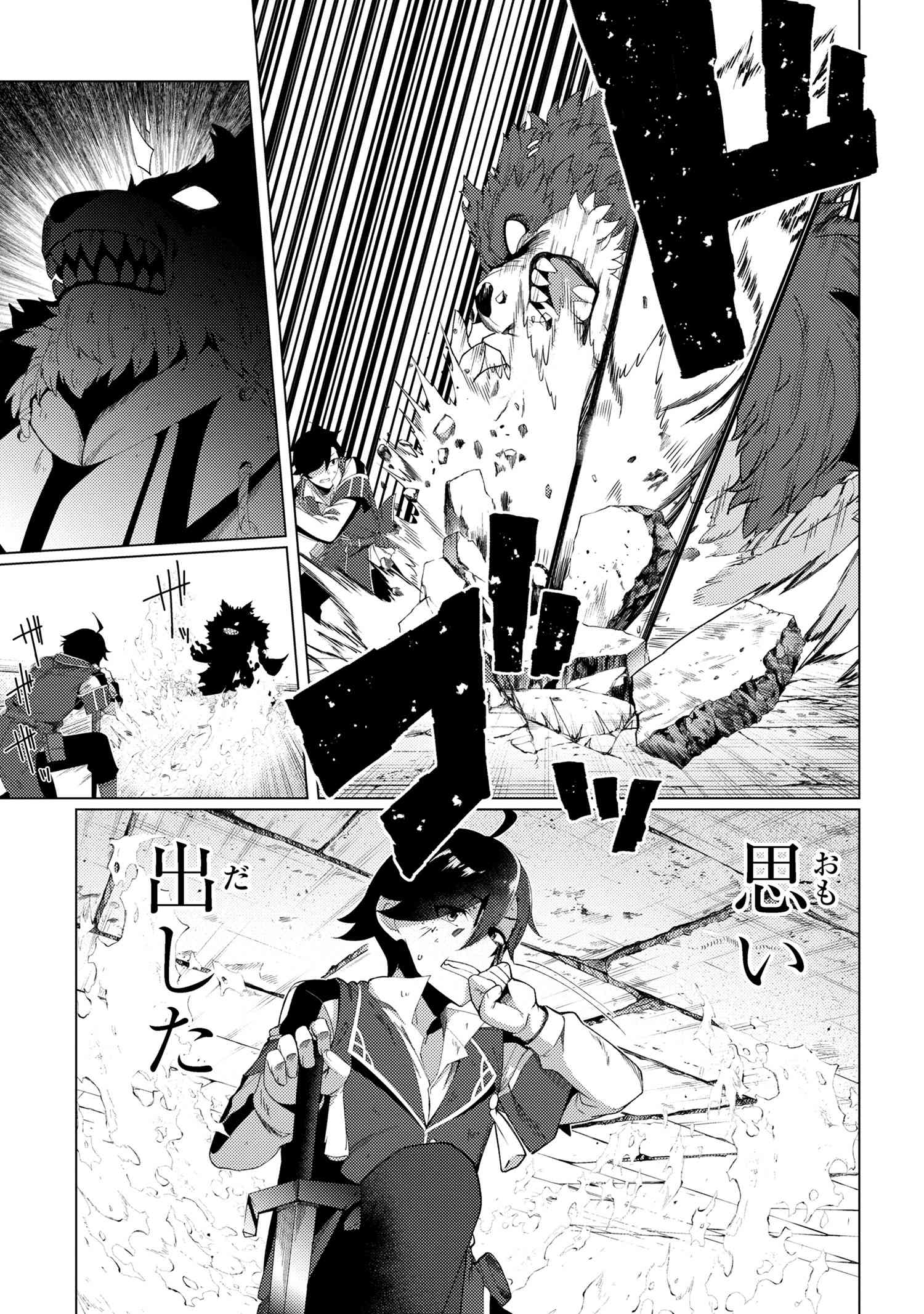 Ikikaetta Boukensha no Quest Koryaku Seikatsu - Chapter 6.2 - Page 7