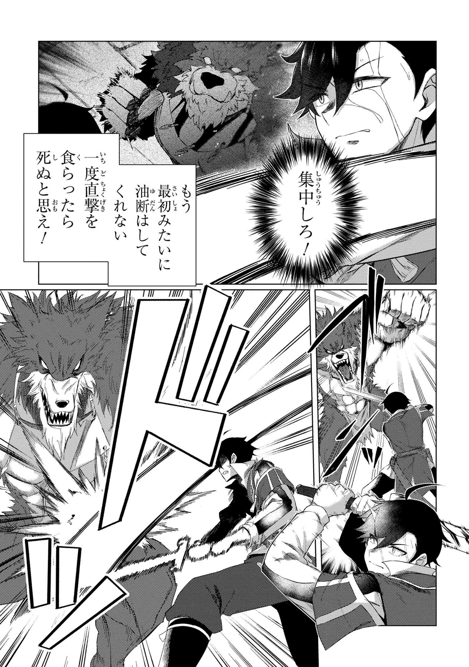 Ikikaetta Boukensha no Quest Koryaku Seikatsu - Chapter 6.3 - Page 5