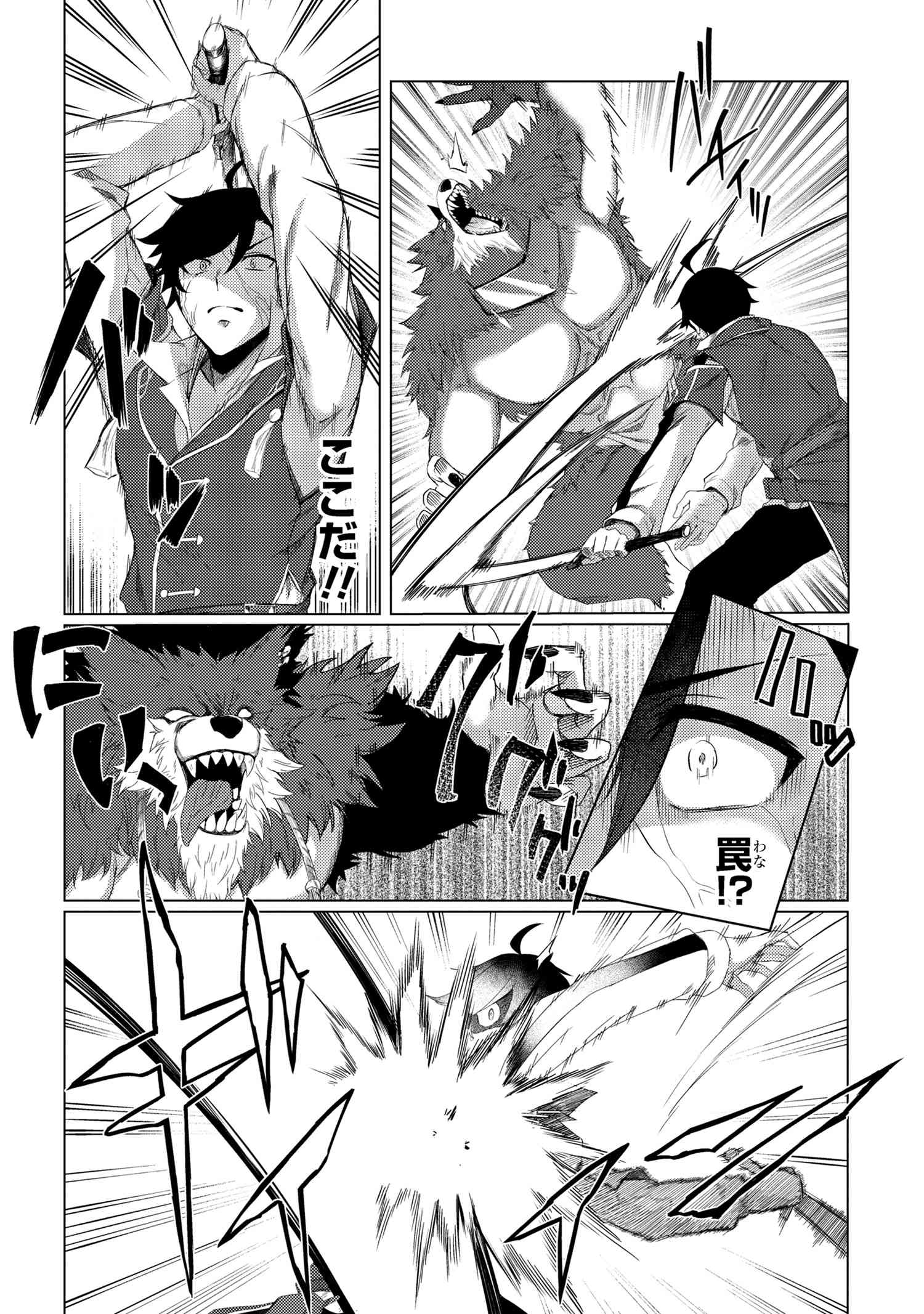 Ikikaetta Boukensha no Quest Koryaku Seikatsu - Chapter 6.3 - Page 6