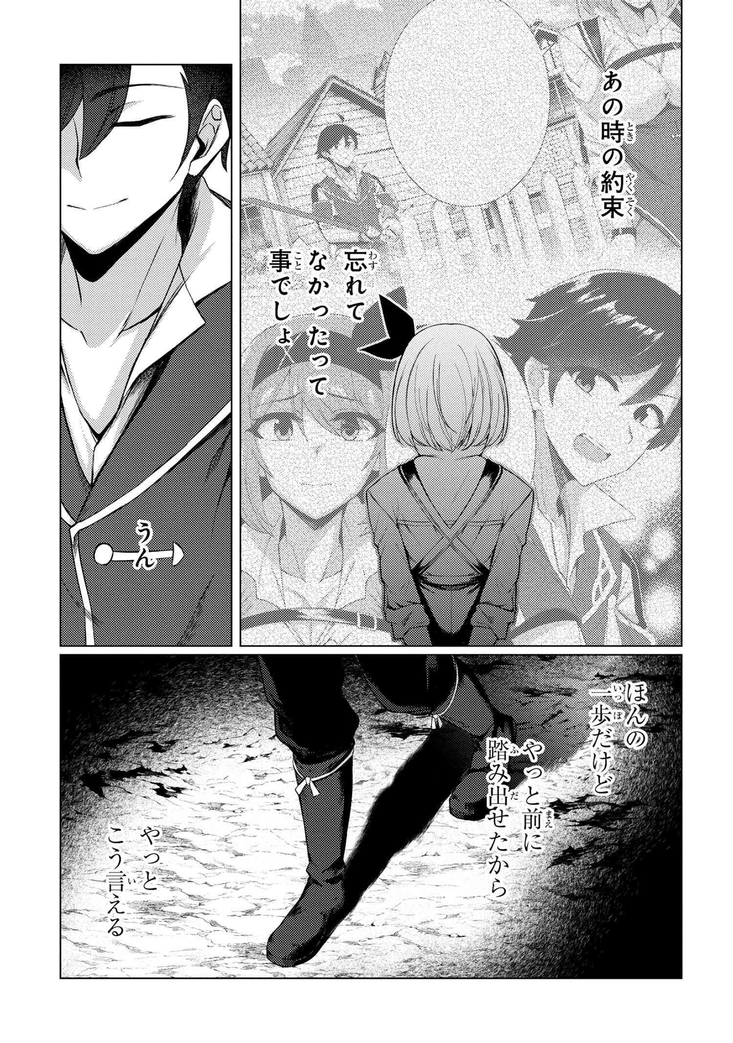 Ikikaetta Boukensha no Quest Koryaku Seikatsu - Chapter 7.1 - Page 11