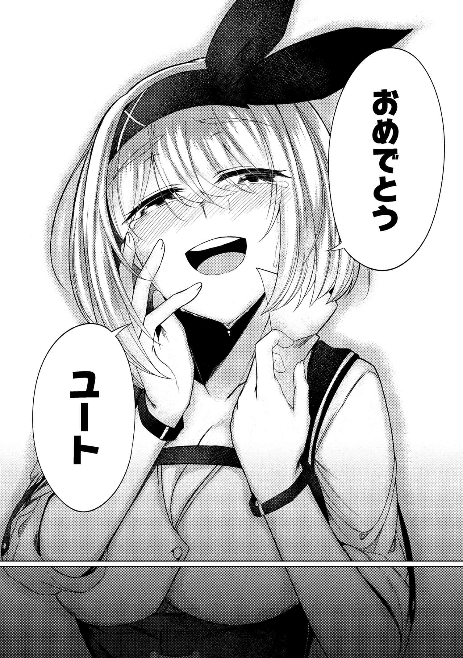 Ikikaetta Boukensha no Quest Koryaku Seikatsu - Chapter 7.1 - Page 13