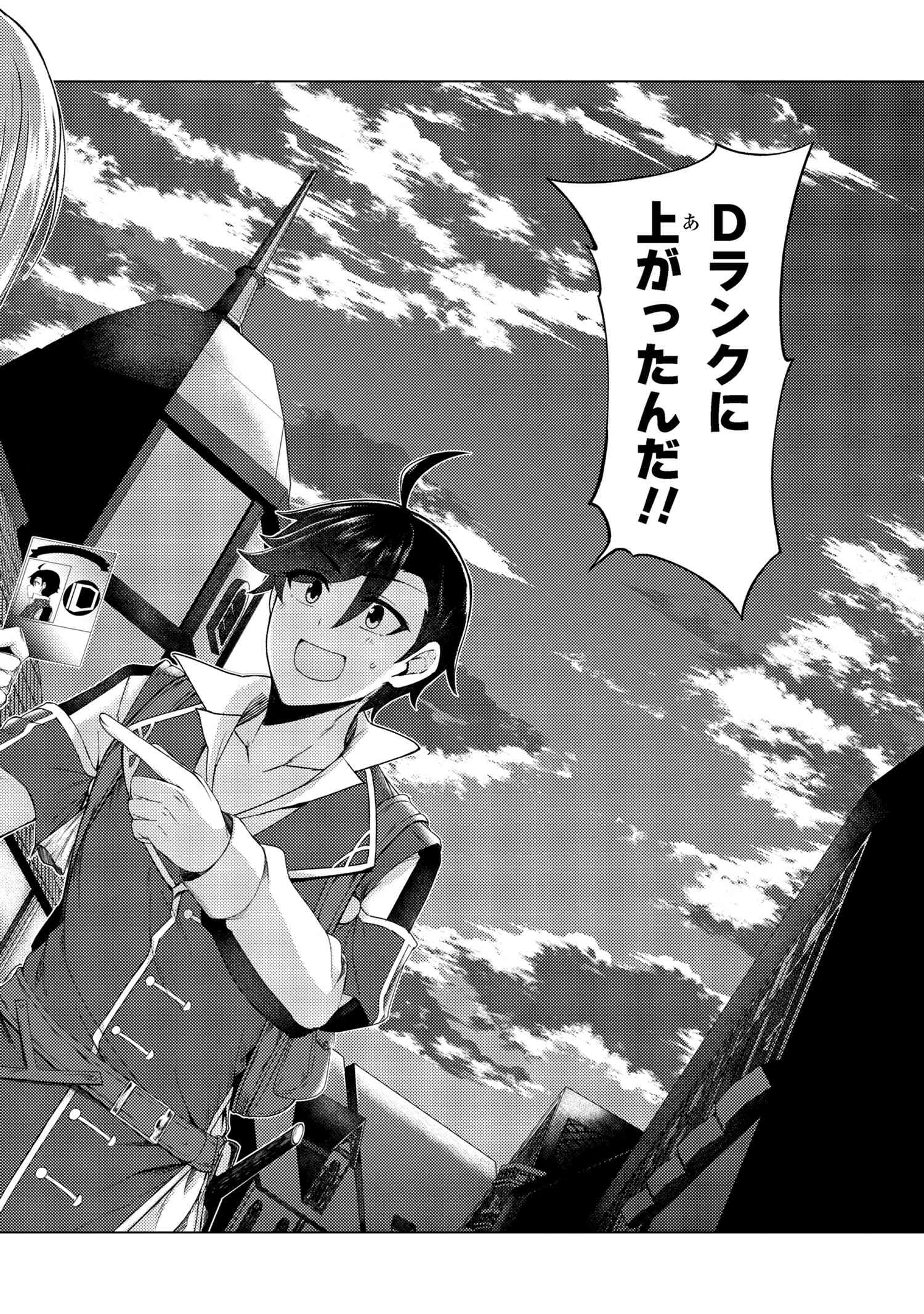 Ikikaetta Boukensha no Quest Koryaku Seikatsu - Chapter 7.1 - Page 8