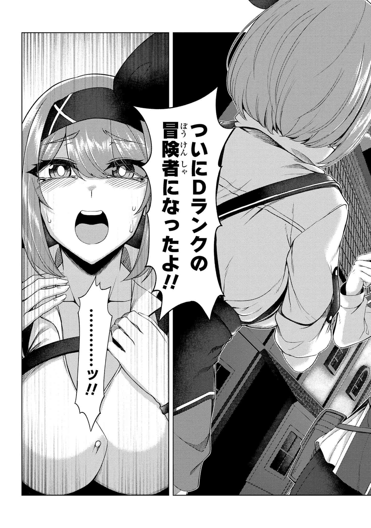 Ikikaetta Boukensha no Quest Koryaku Seikatsu - Chapter 7.1 - Page 9