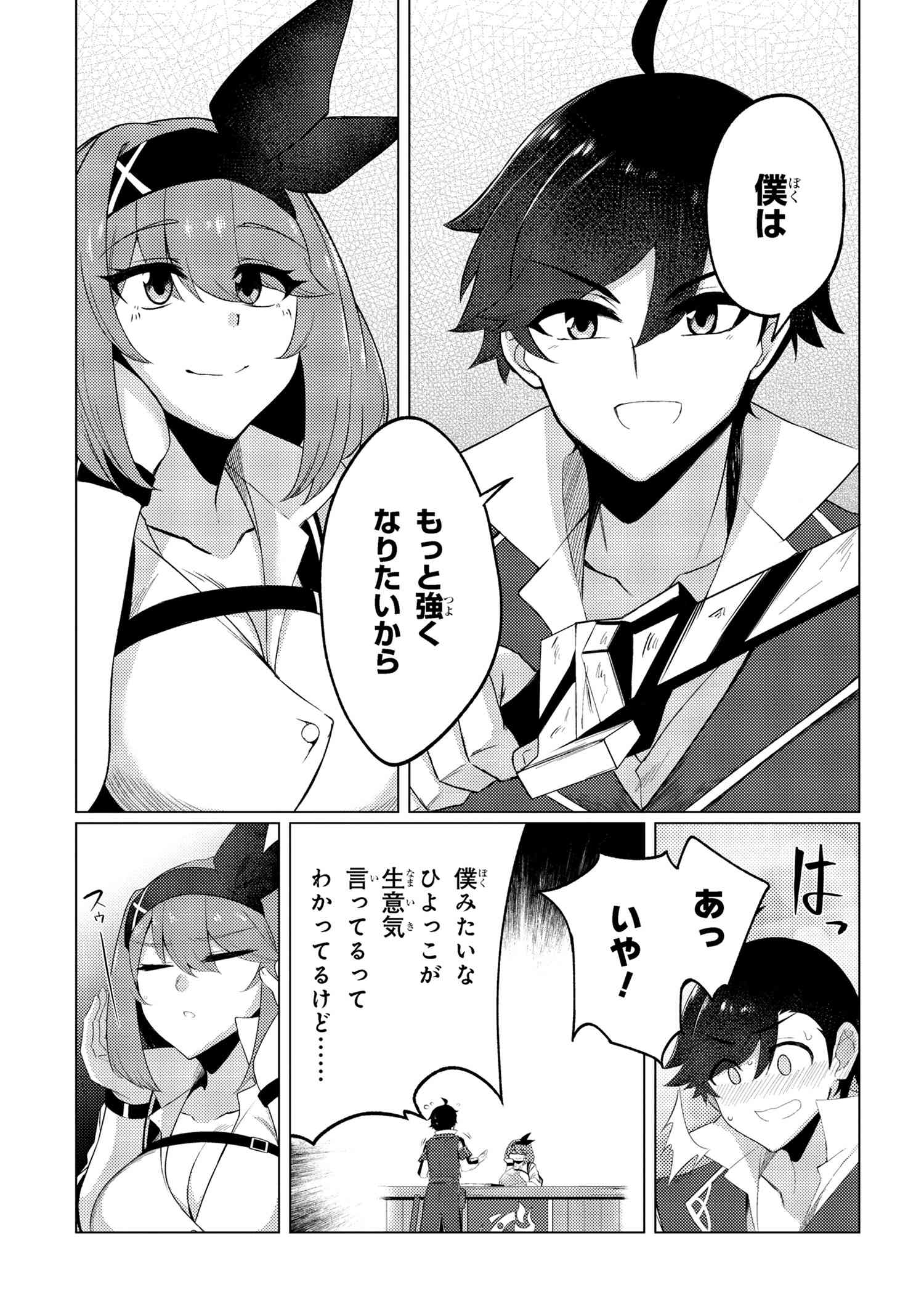 Ikikaetta Boukensha no Quest Koryaku Seikatsu - Chapter 7.2 - Page 12