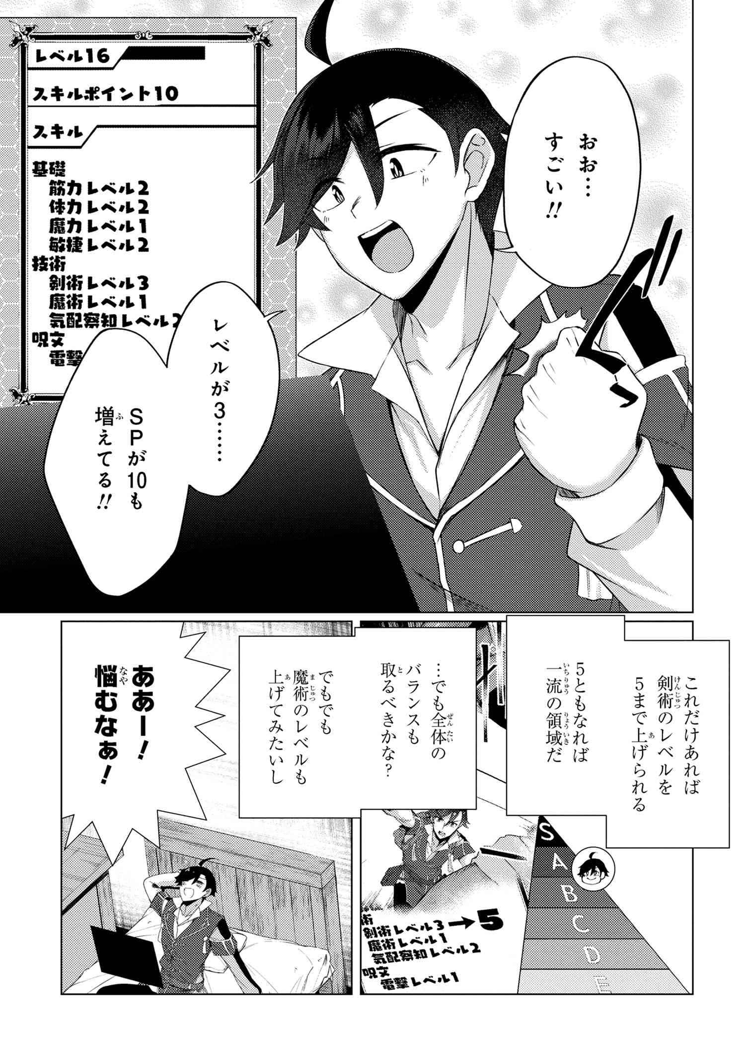 Ikikaetta Boukensha no Quest Koryaku Seikatsu - Chapter 7.2 - Page 2