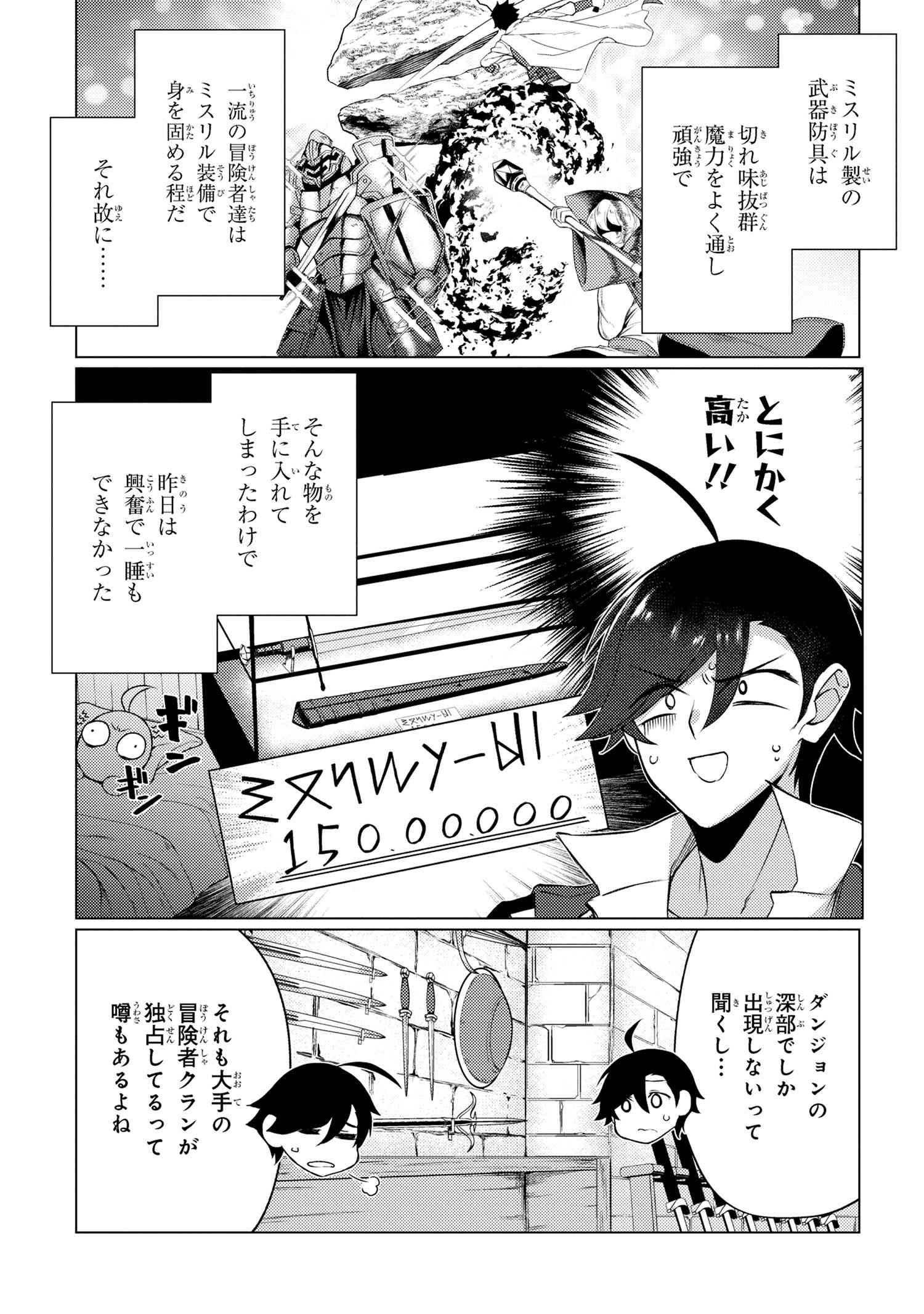 Ikikaetta Boukensha no Quest Koryaku Seikatsu - Chapter 7.2 - Page 8