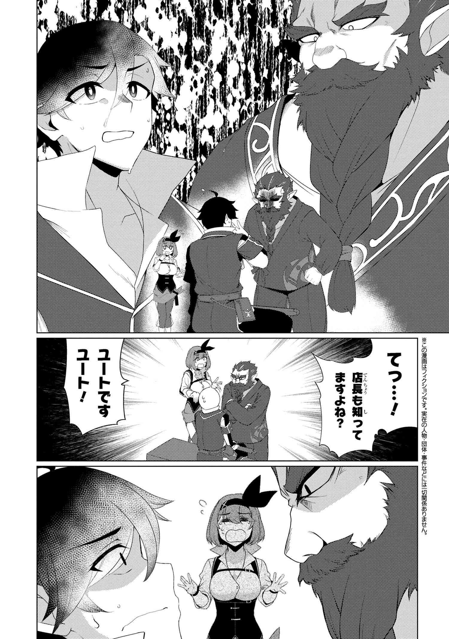 Ikikaetta Boukensha no Quest Koryaku Seikatsu - Chapter 8.1 - Page 1