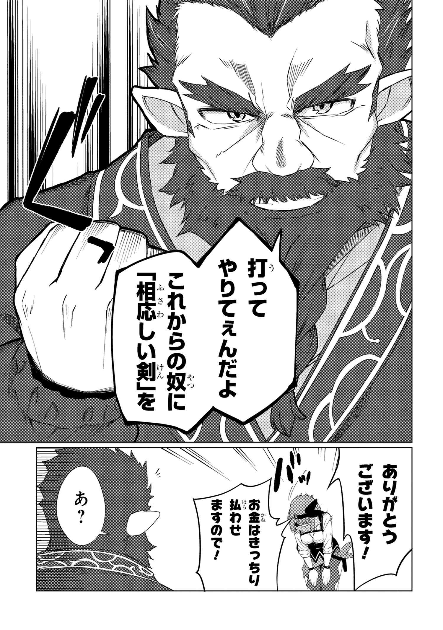 Ikikaetta Boukensha no Quest Koryaku Seikatsu - Chapter 8.1 - Page 13