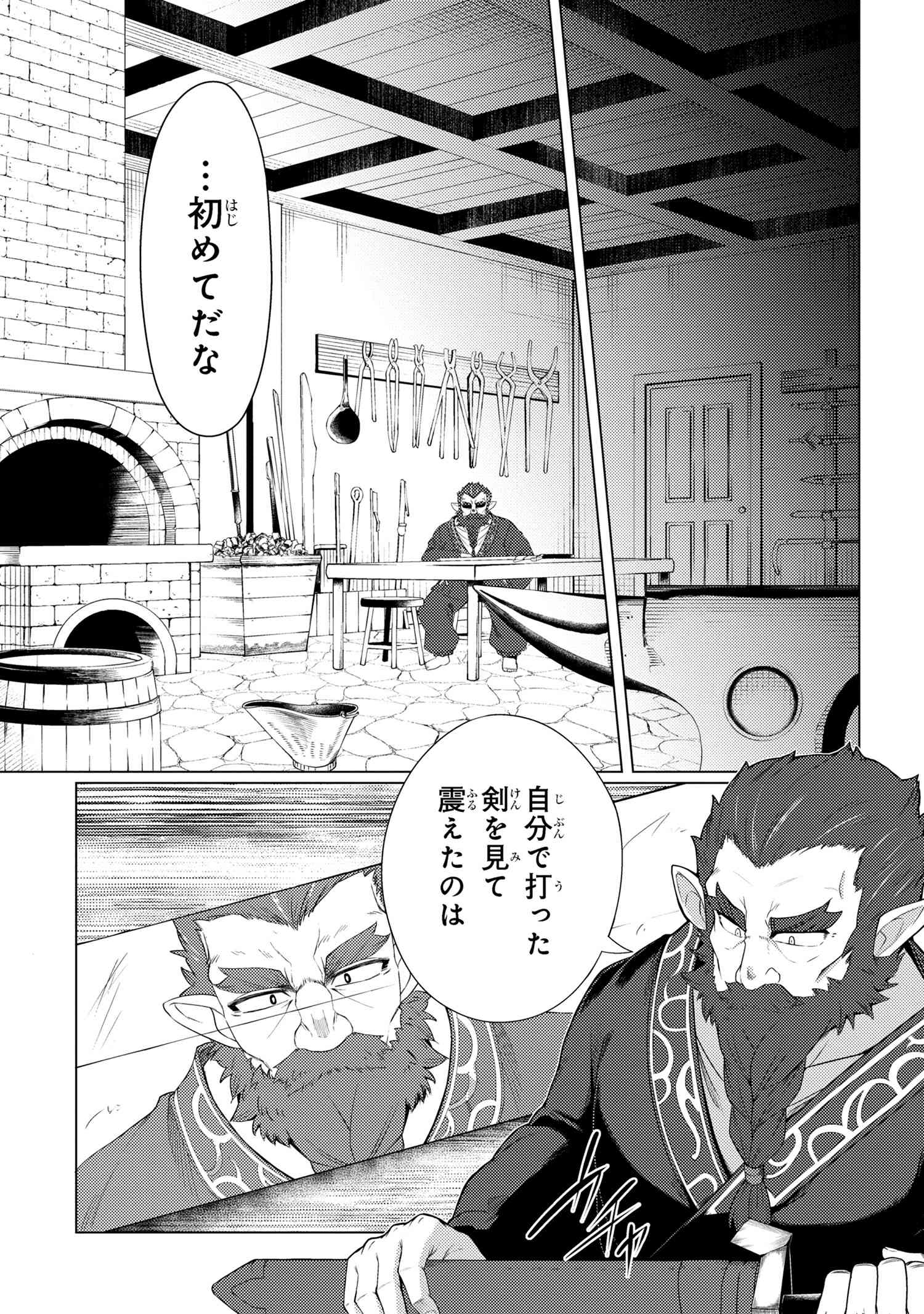 Ikikaetta Boukensha no Quest Koryaku Seikatsu - Chapter 8.1 - Page 9