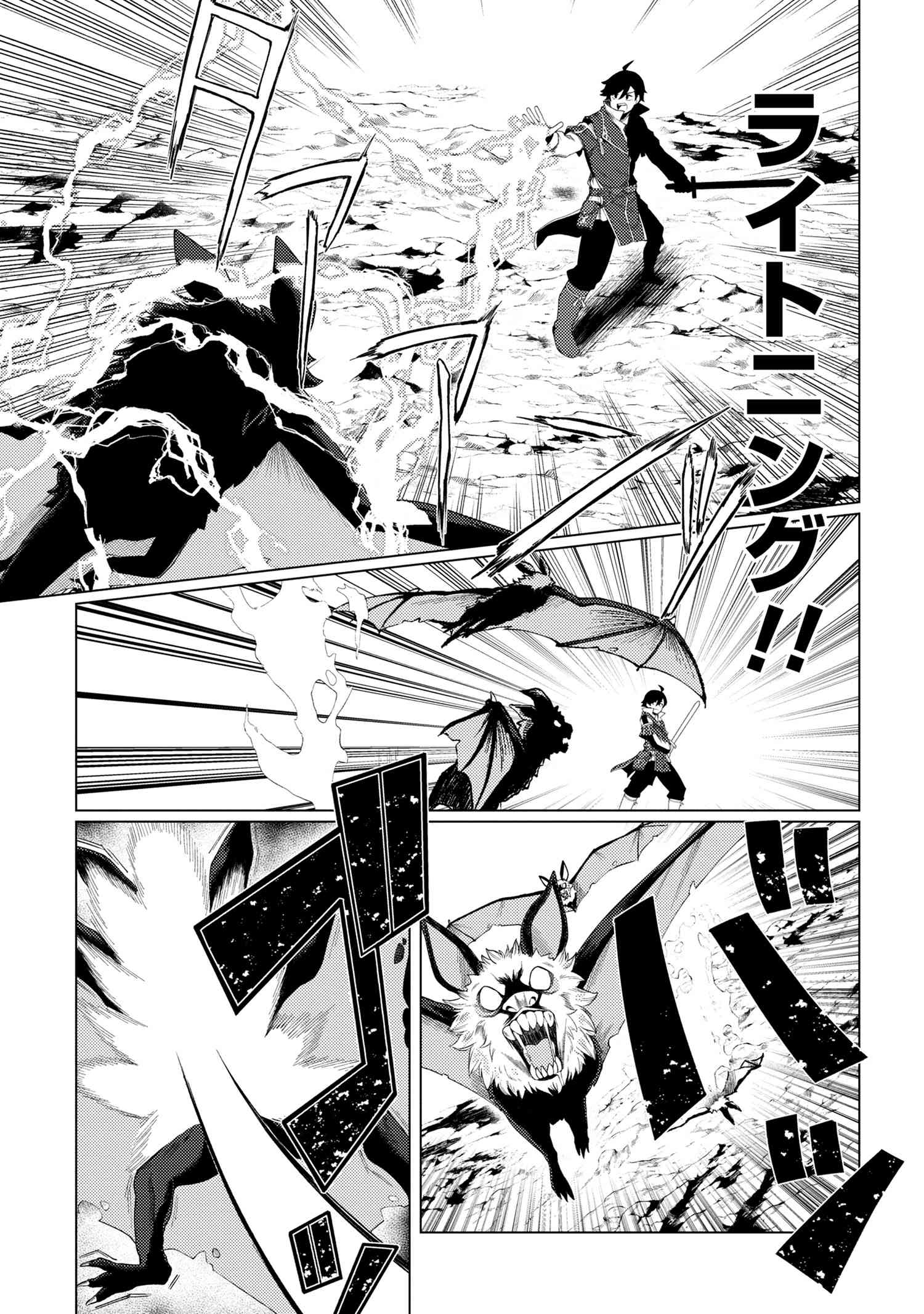 Ikikaetta Boukensha no Quest Koryaku Seikatsu - Chapter 8.2 - Page 10