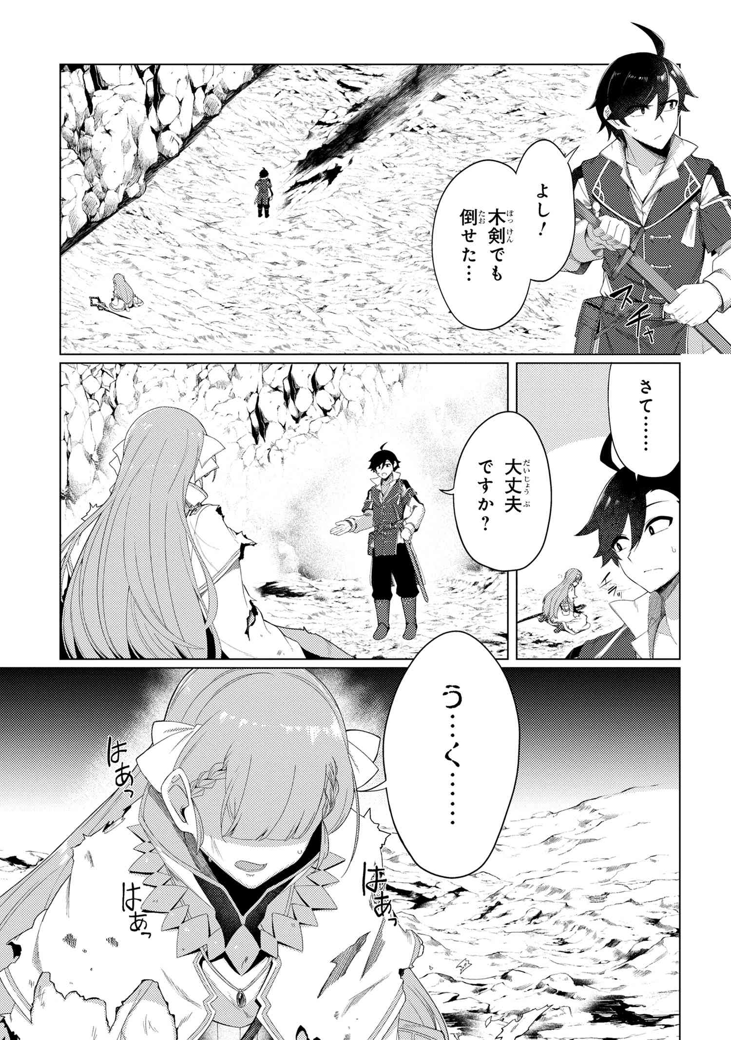 Ikikaetta Boukensha no Quest Koryaku Seikatsu - Chapter 8.2 - Page 12