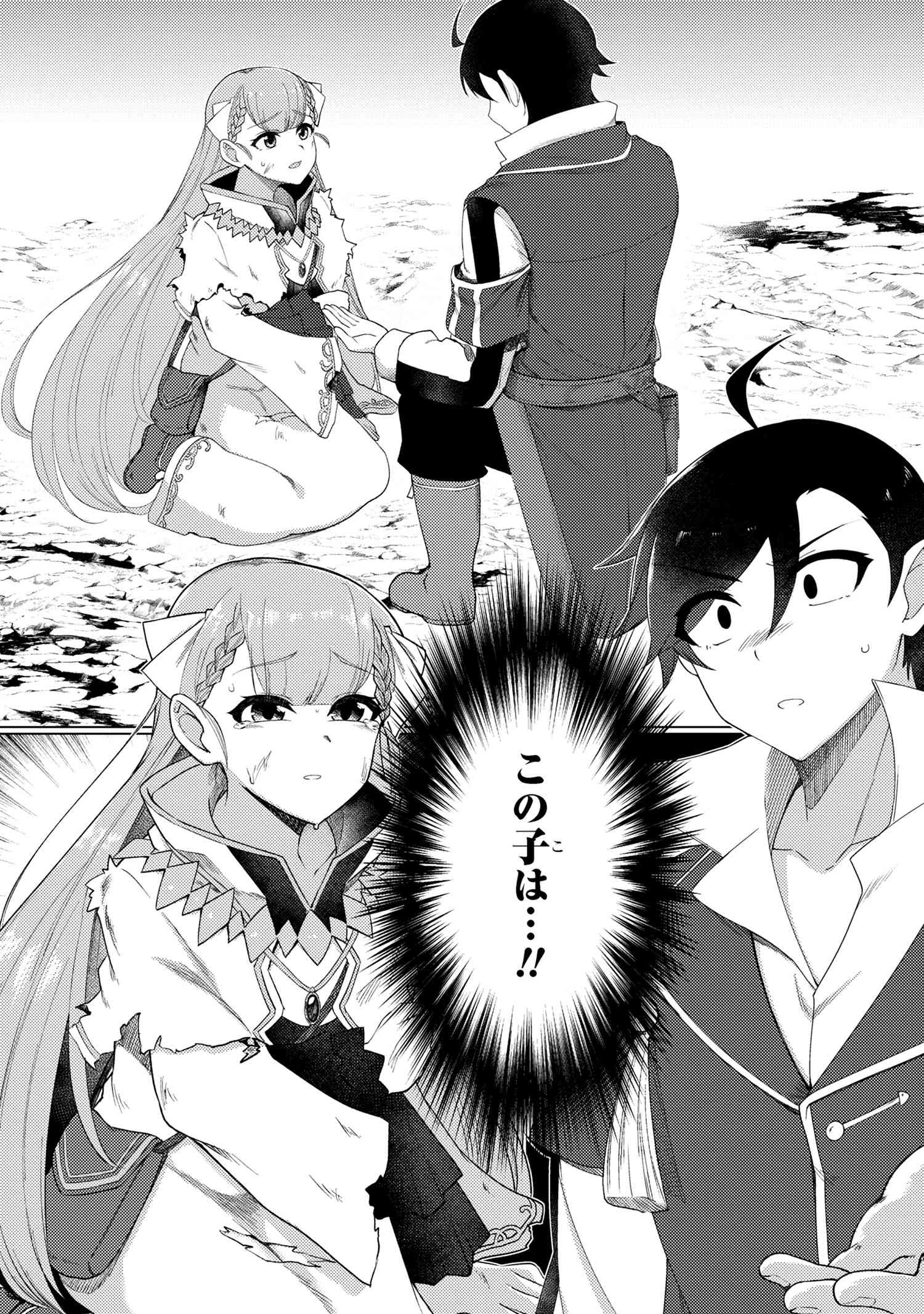 Ikikaetta Boukensha no Quest Koryaku Seikatsu - Chapter 8.2 - Page 13