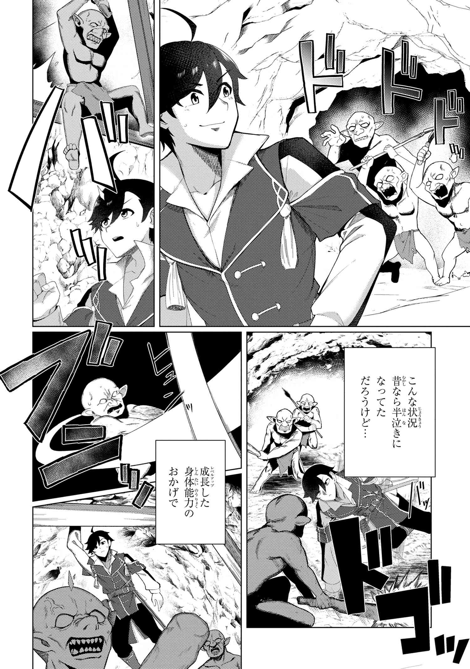 Ikikaetta Boukensha no Quest Koryaku Seikatsu - Chapter 8.2 - Page 3