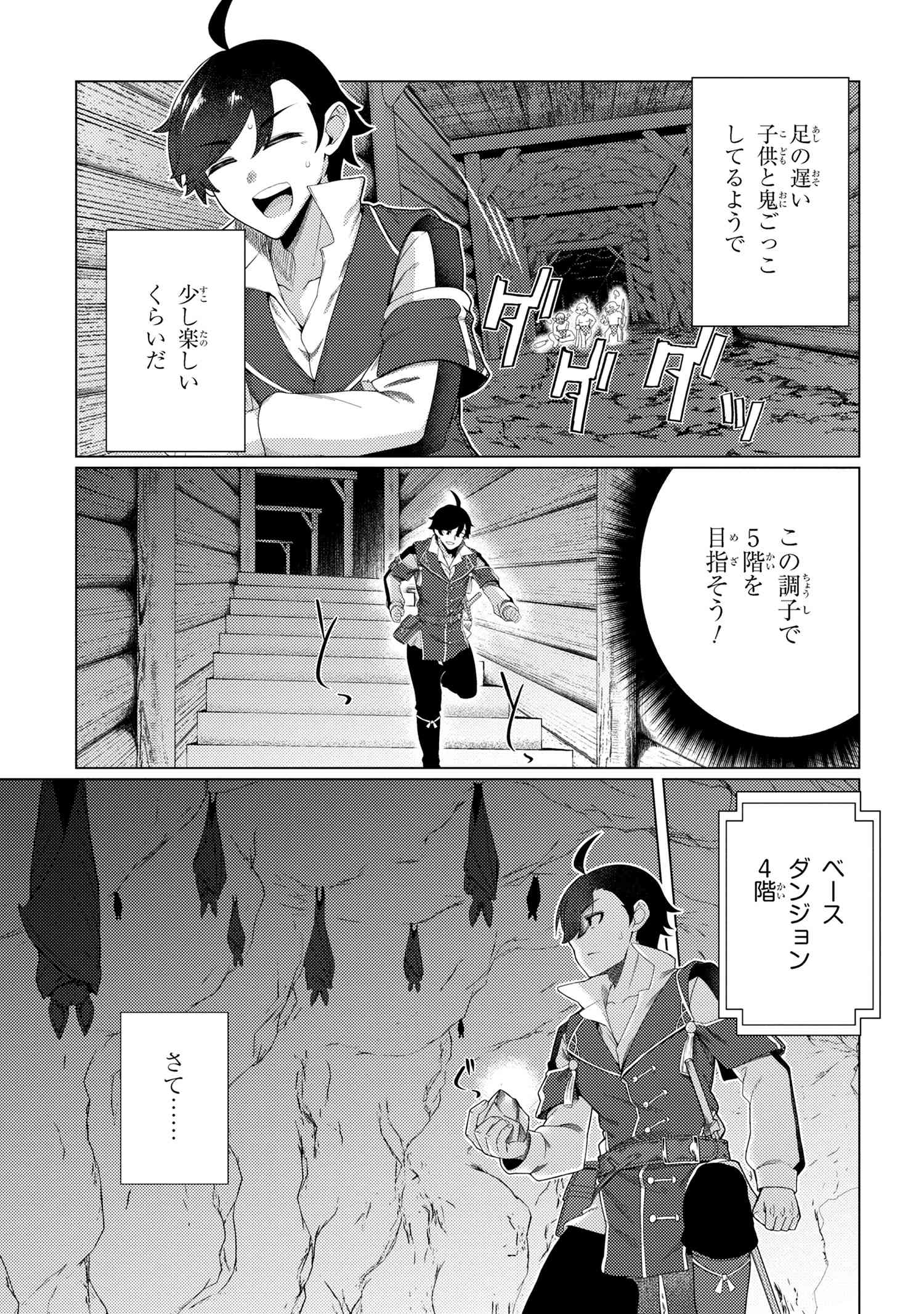 Ikikaetta Boukensha no Quest Koryaku Seikatsu - Chapter 8.2 - Page 4