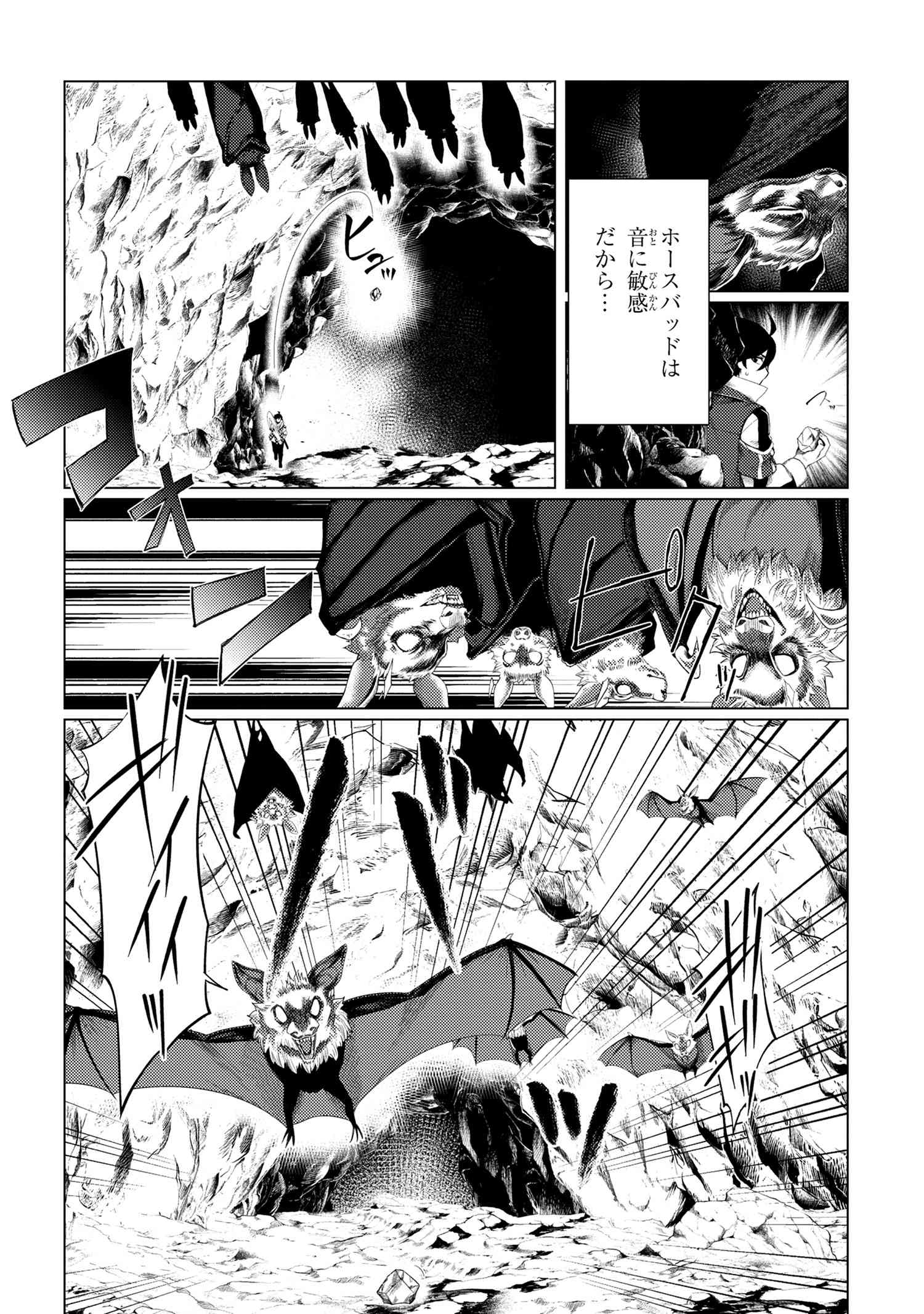 Ikikaetta Boukensha no Quest Koryaku Seikatsu - Chapter 8.2 - Page 5