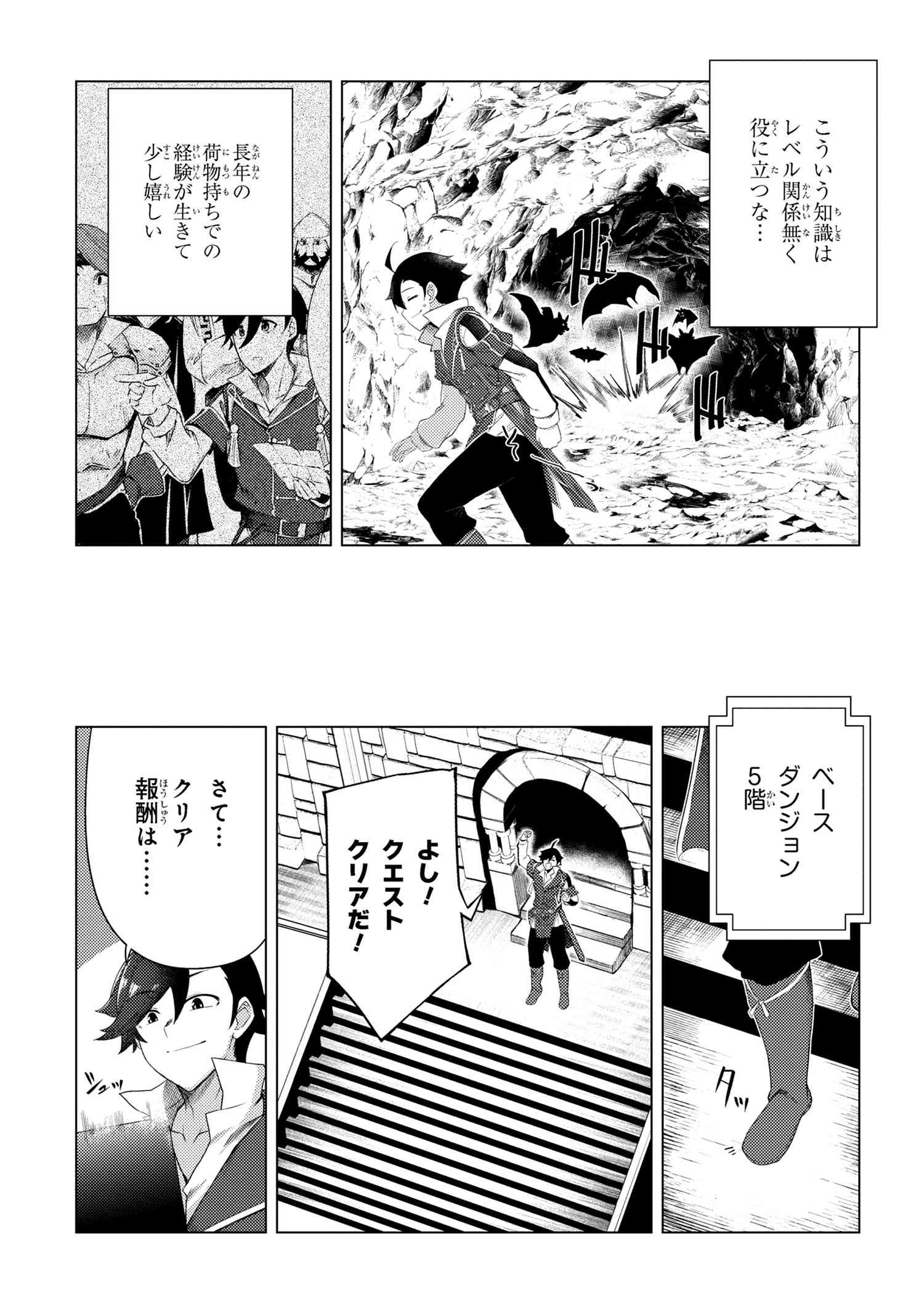 Ikikaetta Boukensha no Quest Koryaku Seikatsu - Chapter 8.2 - Page 6