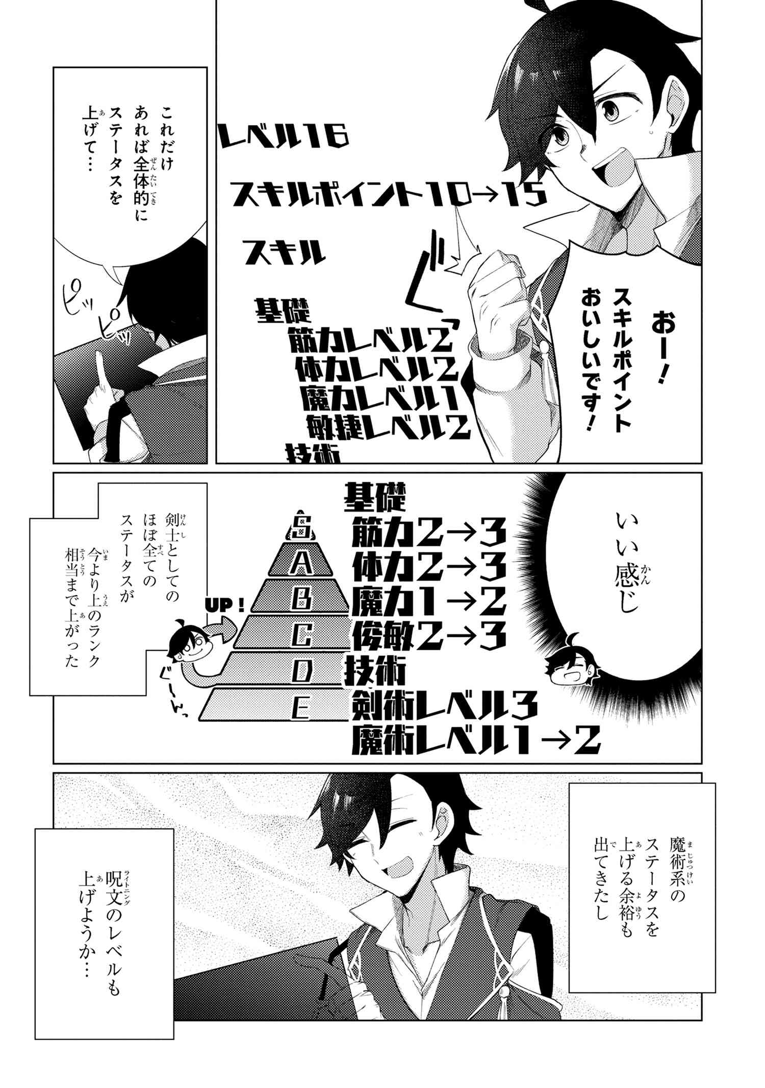 Ikikaetta Boukensha no Quest Koryaku Seikatsu - Chapter 8.2 - Page 7