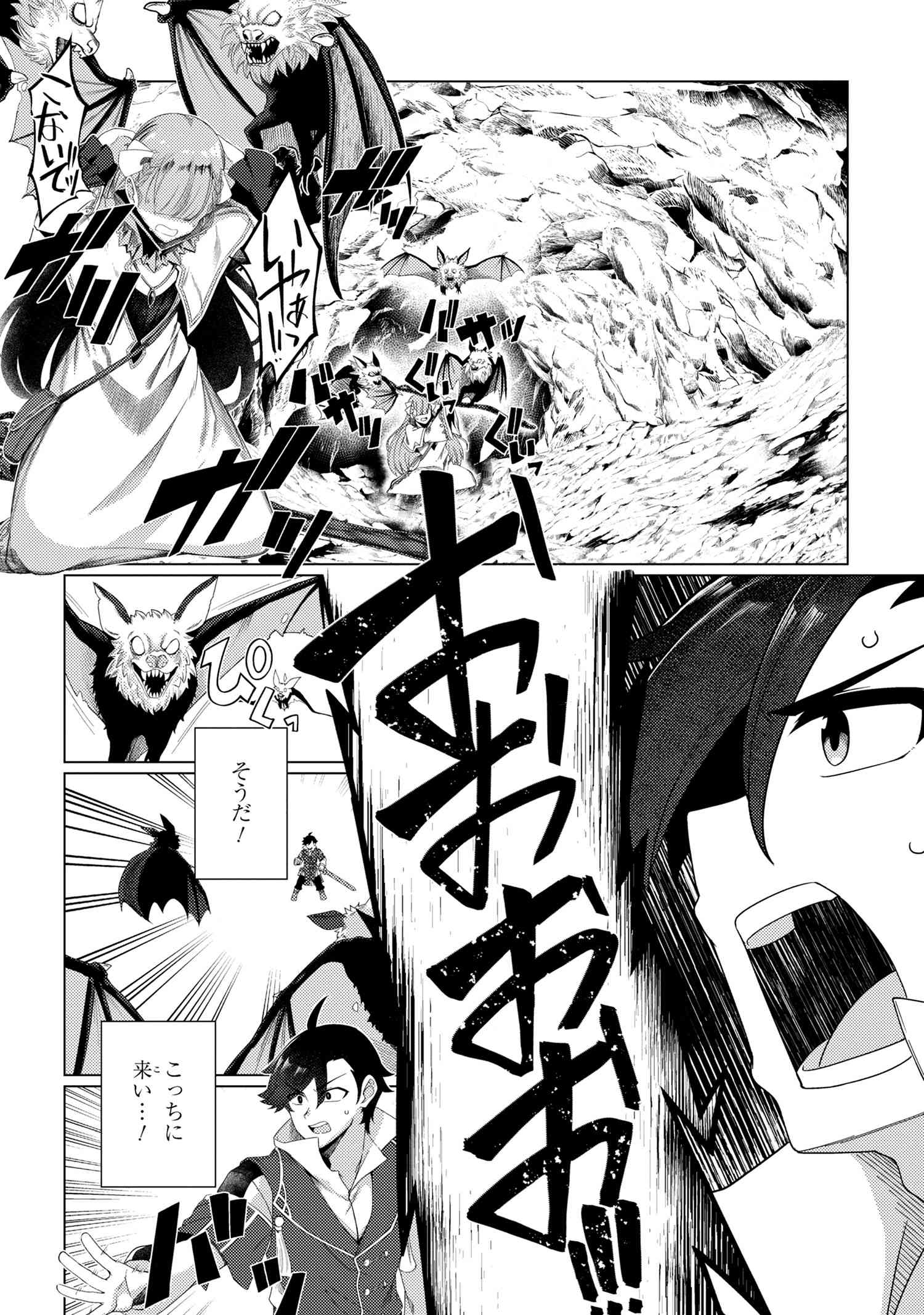 Ikikaetta Boukensha no Quest Koryaku Seikatsu - Chapter 8.2 - Page 9