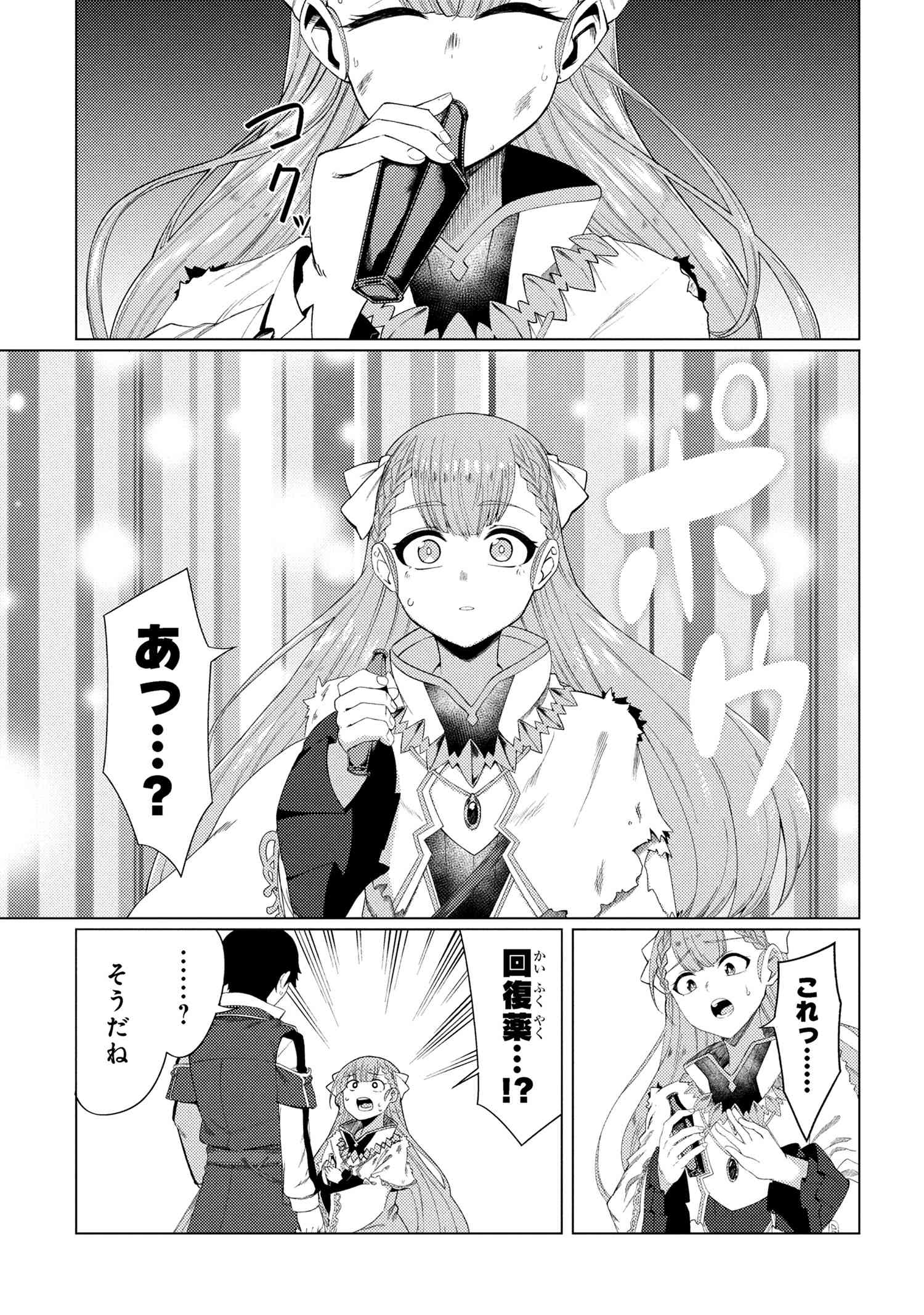 Ikikaetta Boukensha no Quest Koryaku Seikatsu - Chapter 9.1 - Page 3