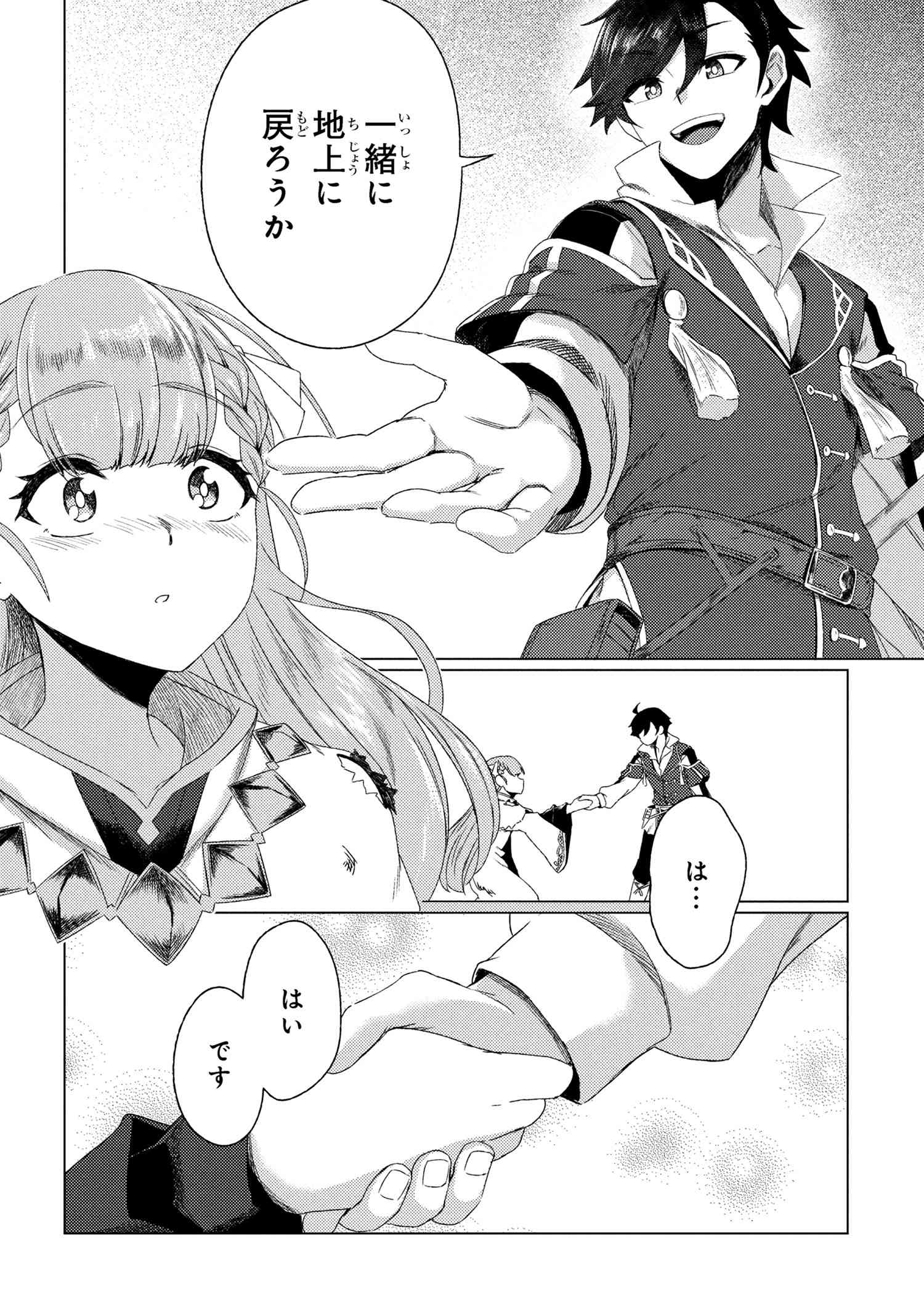 Ikikaetta Boukensha no Quest Koryaku Seikatsu - Chapter 9.1 - Page 8