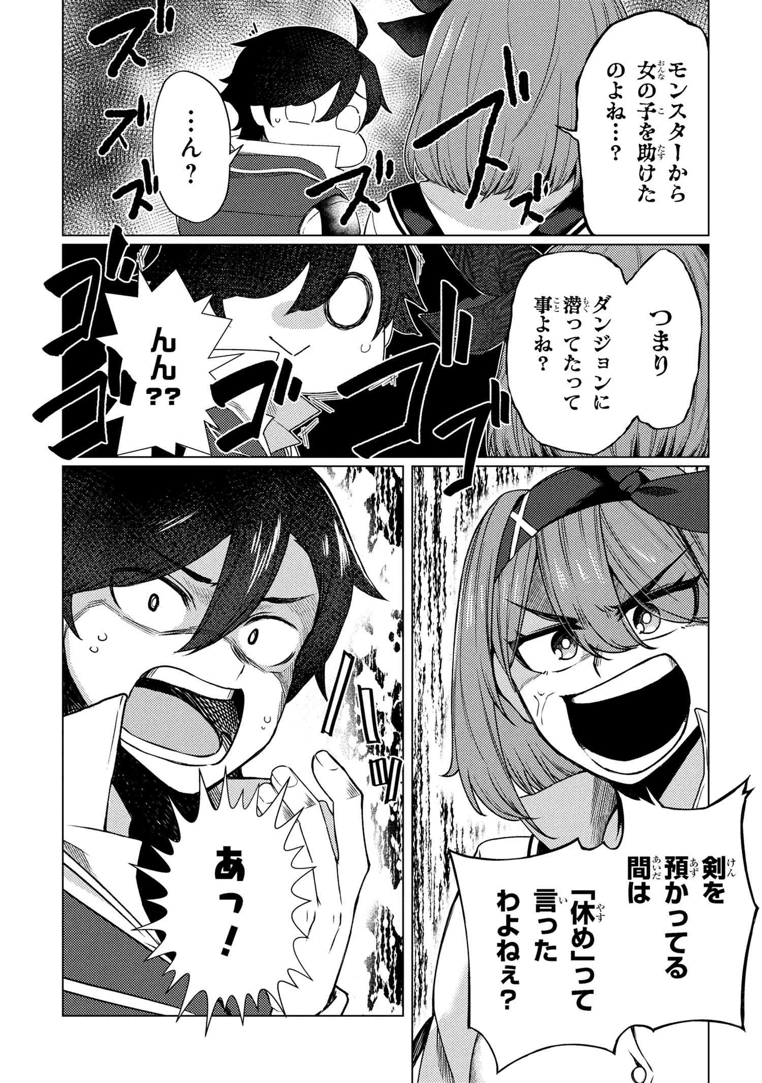 Ikikaetta Boukensha no Quest Koryaku Seikatsu - Chapter 9.2 - Page 12