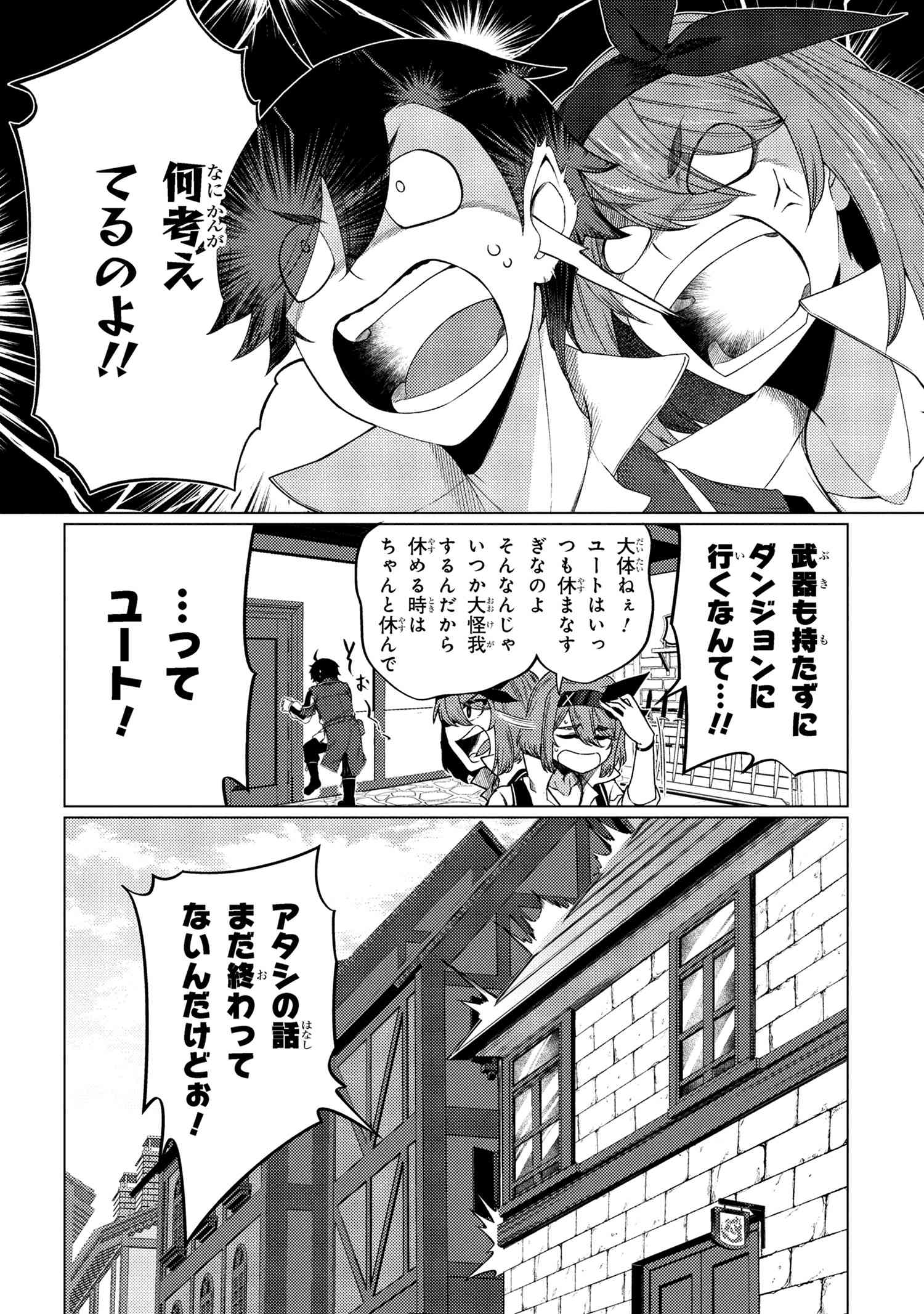 Ikikaetta Boukensha no Quest Koryaku Seikatsu - Chapter 9.2 - Page 13