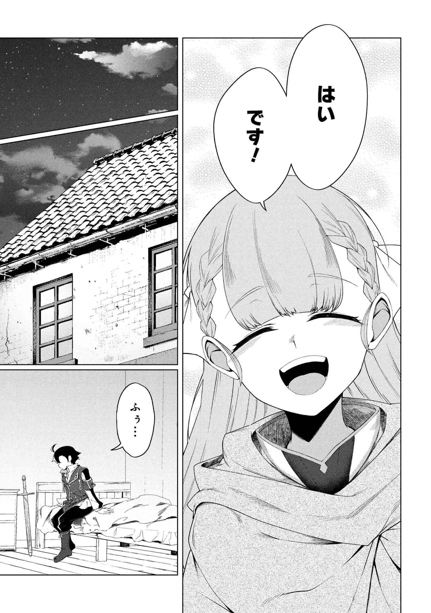 Ikikaetta Boukensha no Quest Koryaku Seikatsu - Chapter 9.2 - Page 2