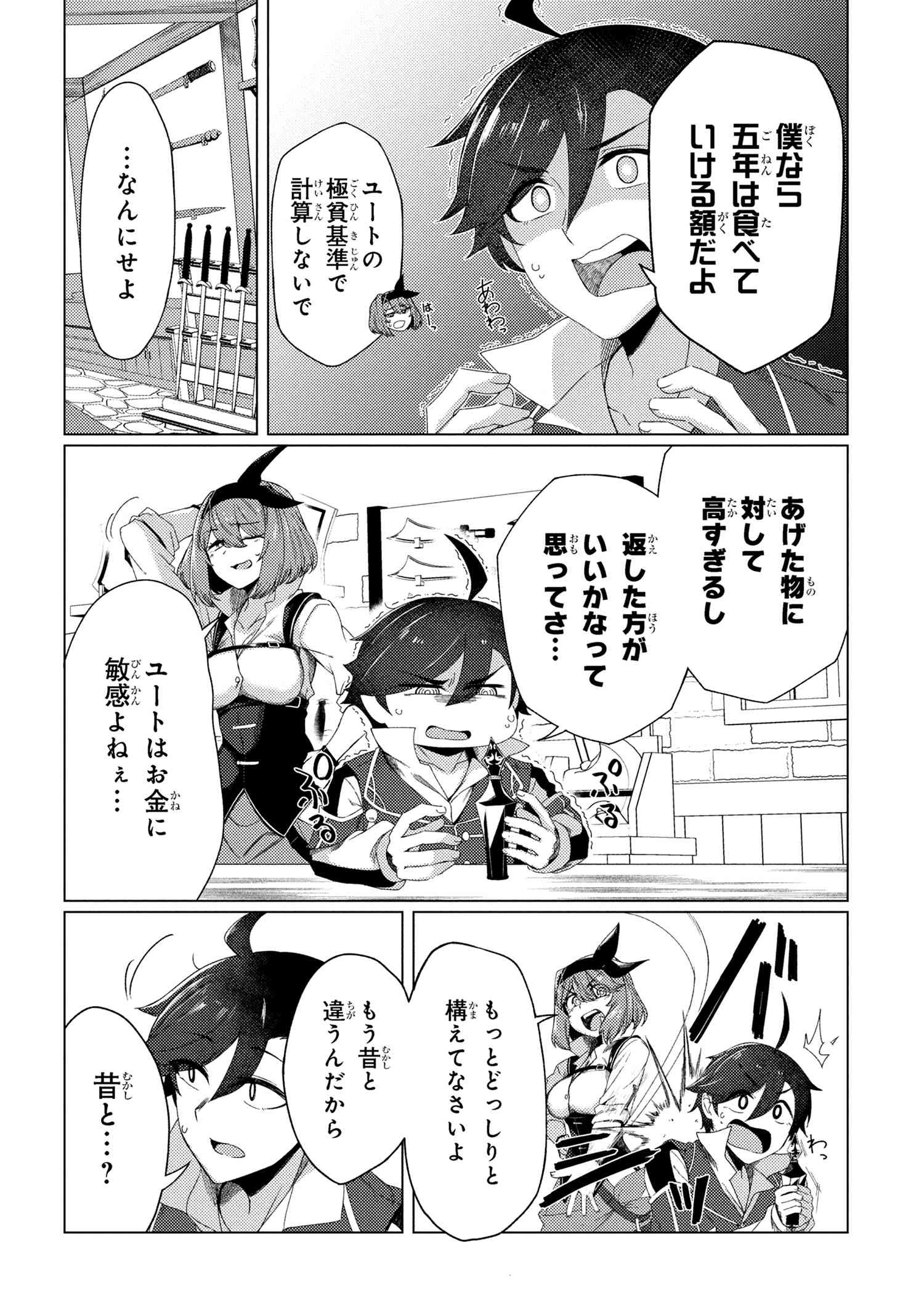 Ikikaetta Boukensha no Quest Koryaku Seikatsu - Chapter 9.2 - Page 9