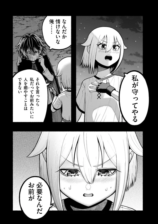 Ryuu to Ayumu Nariagari Boukensha-dou: Youzumi Toshite S-Rank Party kara Tsuihou Sareta Kaifuku Majutsushi, Suterareta Saki de Saikyou no Shinryuu o Fukkatsu Sasete Shimau Chap 56 - Next Chap 57