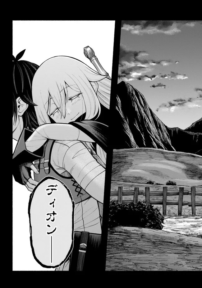 Ryuu to Ayumu Nariagari Boukensha-dou: Youzumi Toshite S-Rank Party kara Tsuihou Sareta Kaifuku Majutsushi, Suterareta Saki de Saikyou no Shinryuu o Fukkatsu Sasete Shimau Chap 56 - Next Chap 57