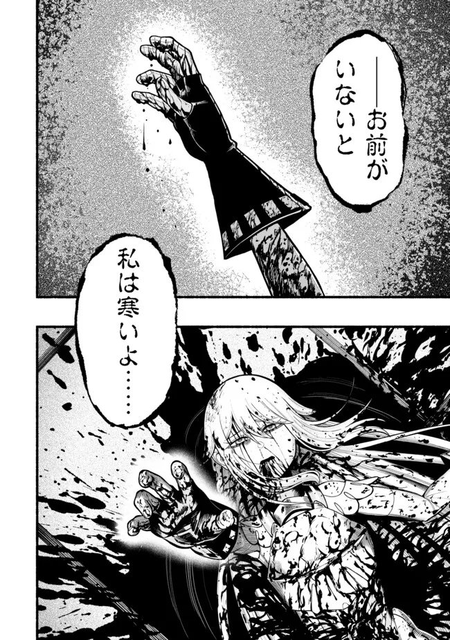 Ryuu to Ayumu Nariagari Boukensha-dou: Youzumi Toshite S-Rank Party kara Tsuihou Sareta Kaifuku Majutsushi, Suterareta Saki de Saikyou no Shinryuu o Fukkatsu Sasete Shimau Chap 56 - Next Chap 57