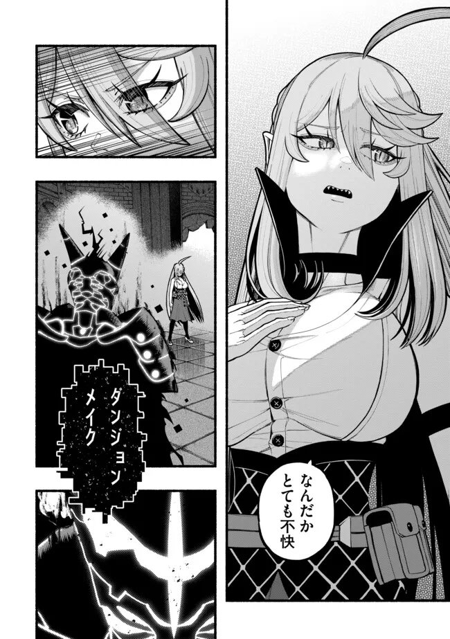 Ryuu to Ayumu Nariagari Boukensha-dou: Youzumi Toshite S-Rank Party kara Tsuihou Sareta Kaifuku Majutsushi, Suterareta Saki de Saikyou no Shinryuu o Fukkatsu Sasete Shimau - Chapter 57 - Page 12