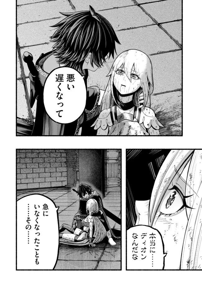 Ryuu to Ayumu Nariagari Boukensha-dou: Youzumi Toshite S-Rank Party kara Tsuihou Sareta Kaifuku Majutsushi, Suterareta Saki de Saikyou no Shinryuu o Fukkatsu Sasete Shimau - Chapter 57 - Page 8