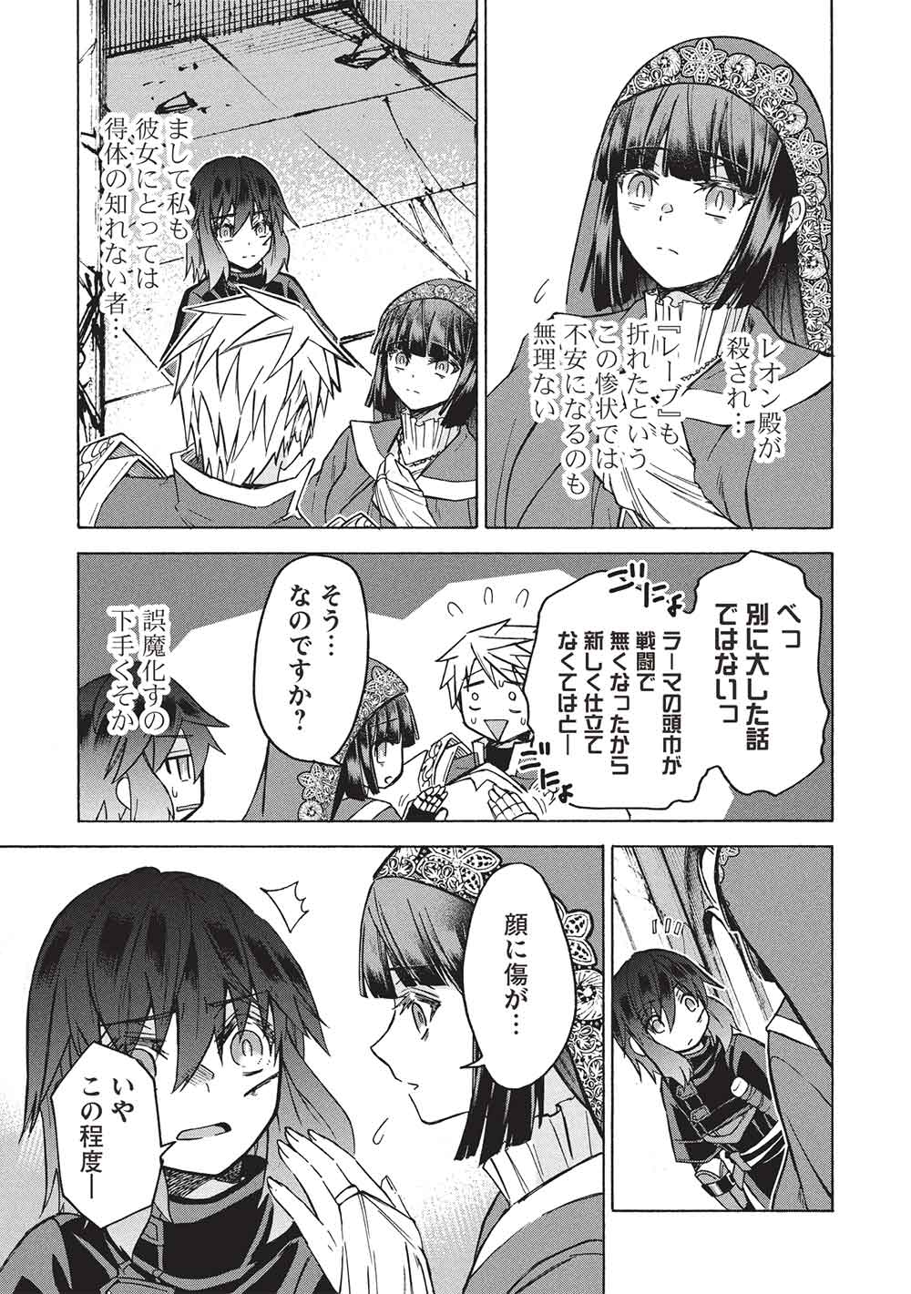 Nou Aru Ogre ga Tsuno wo Kakusu - Chapter 13 - Page 11