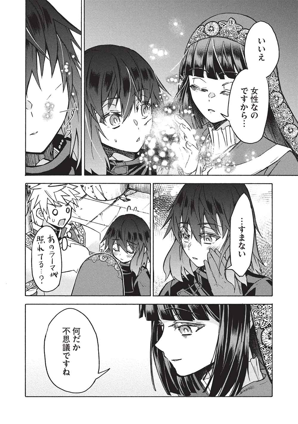 Nou Aru Ogre ga Tsuno wo Kakusu - Chapter 13 - Page 12