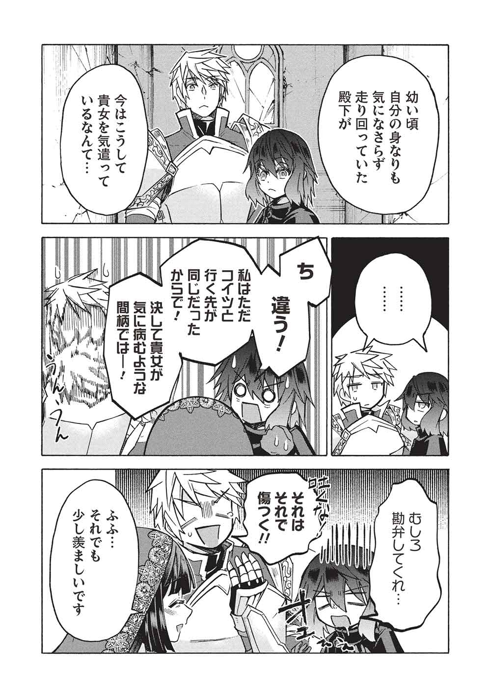 Nou Aru Ogre ga Tsuno wo Kakusu - Chapter 13 - Page 13