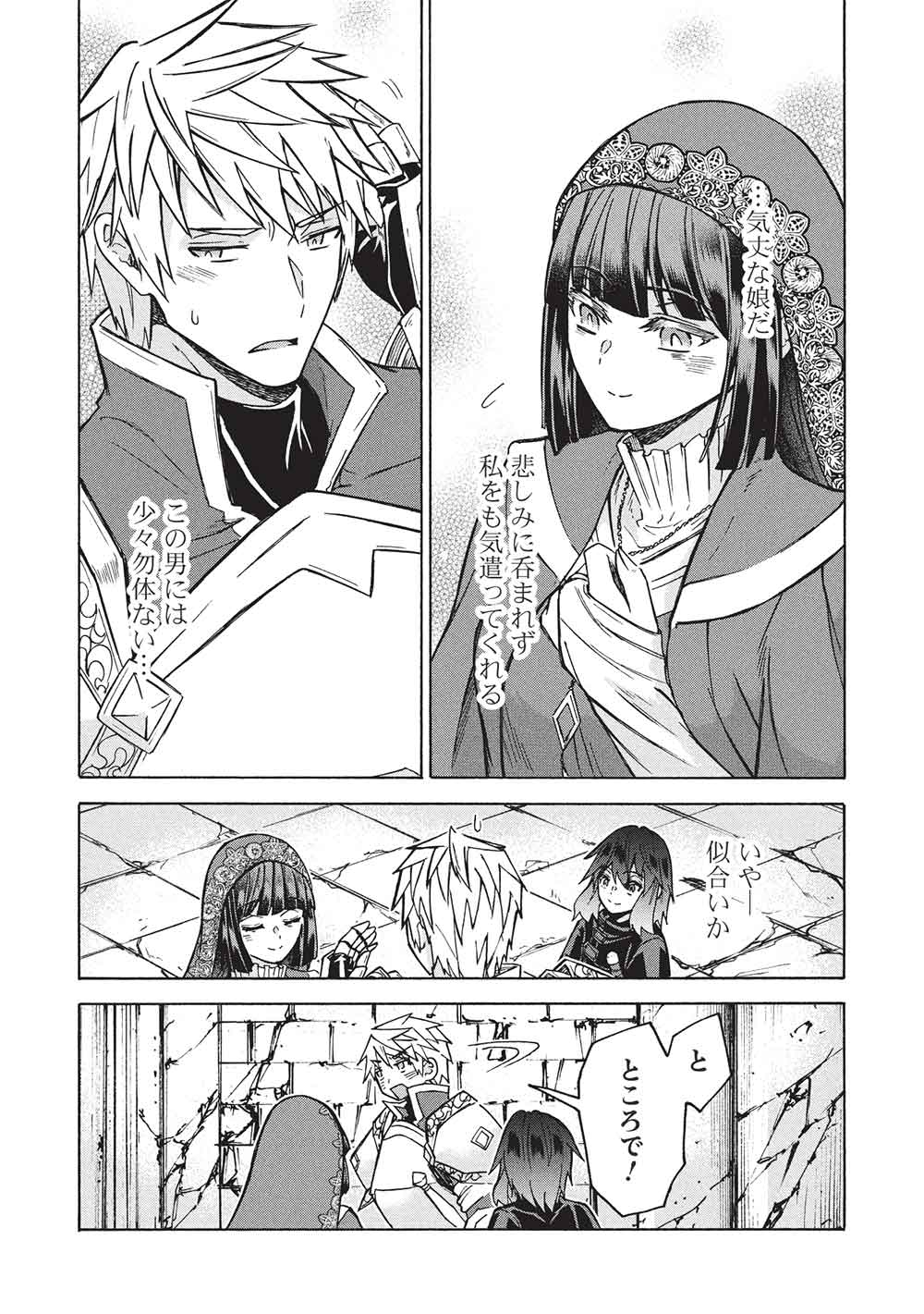 Nou Aru Ogre ga Tsuno wo Kakusu - Chapter 13 - Page 14