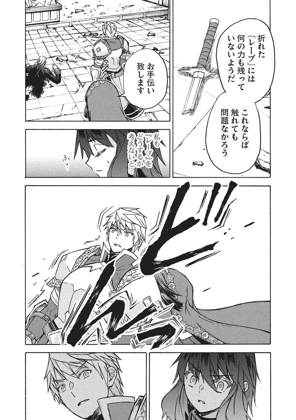 Nou Aru Ogre ga Tsuno wo Kakusu - Chapter 13 - Page 15