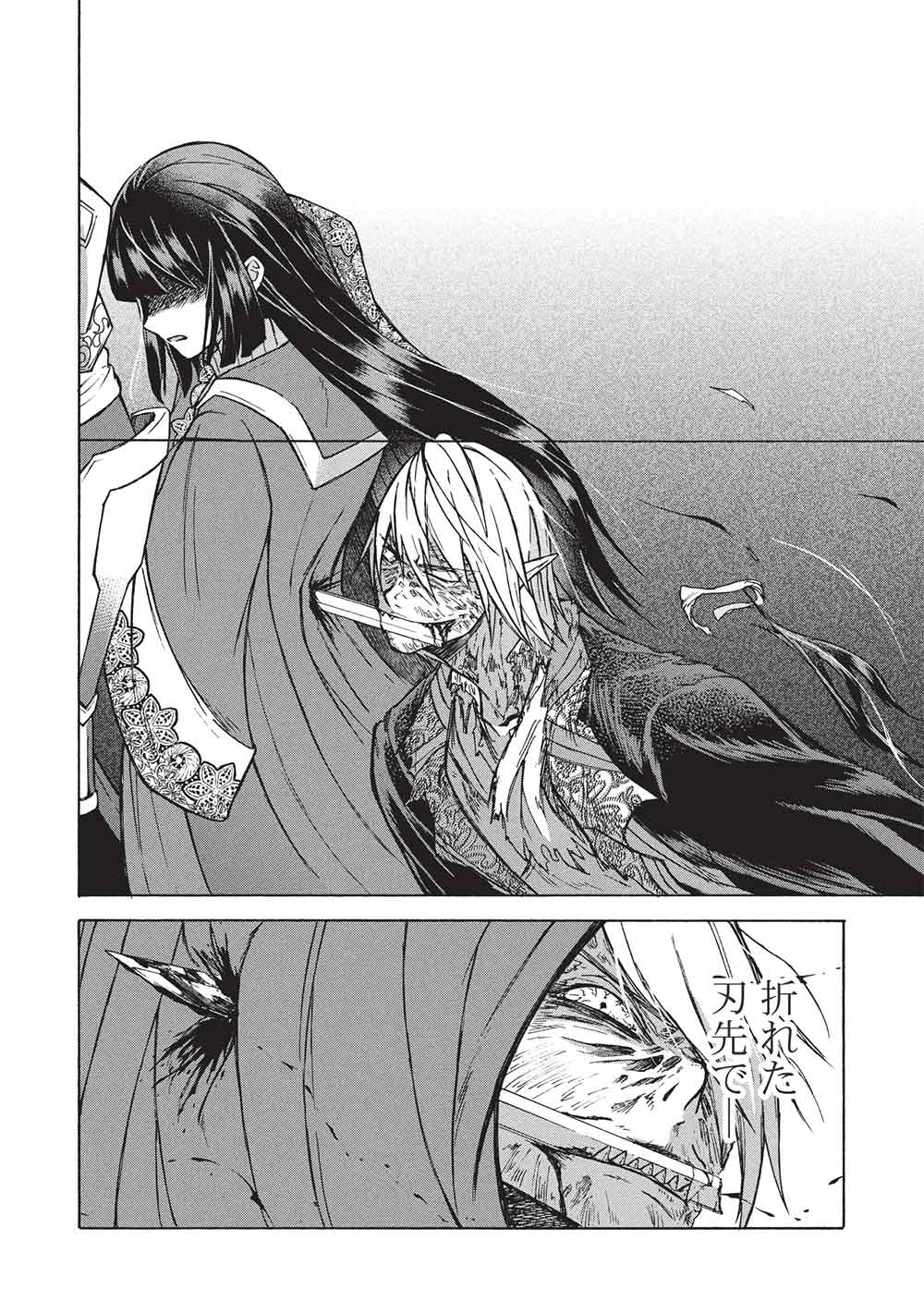 Nou Aru Ogre ga Tsuno wo Kakusu - Chapter 13 - Page 16