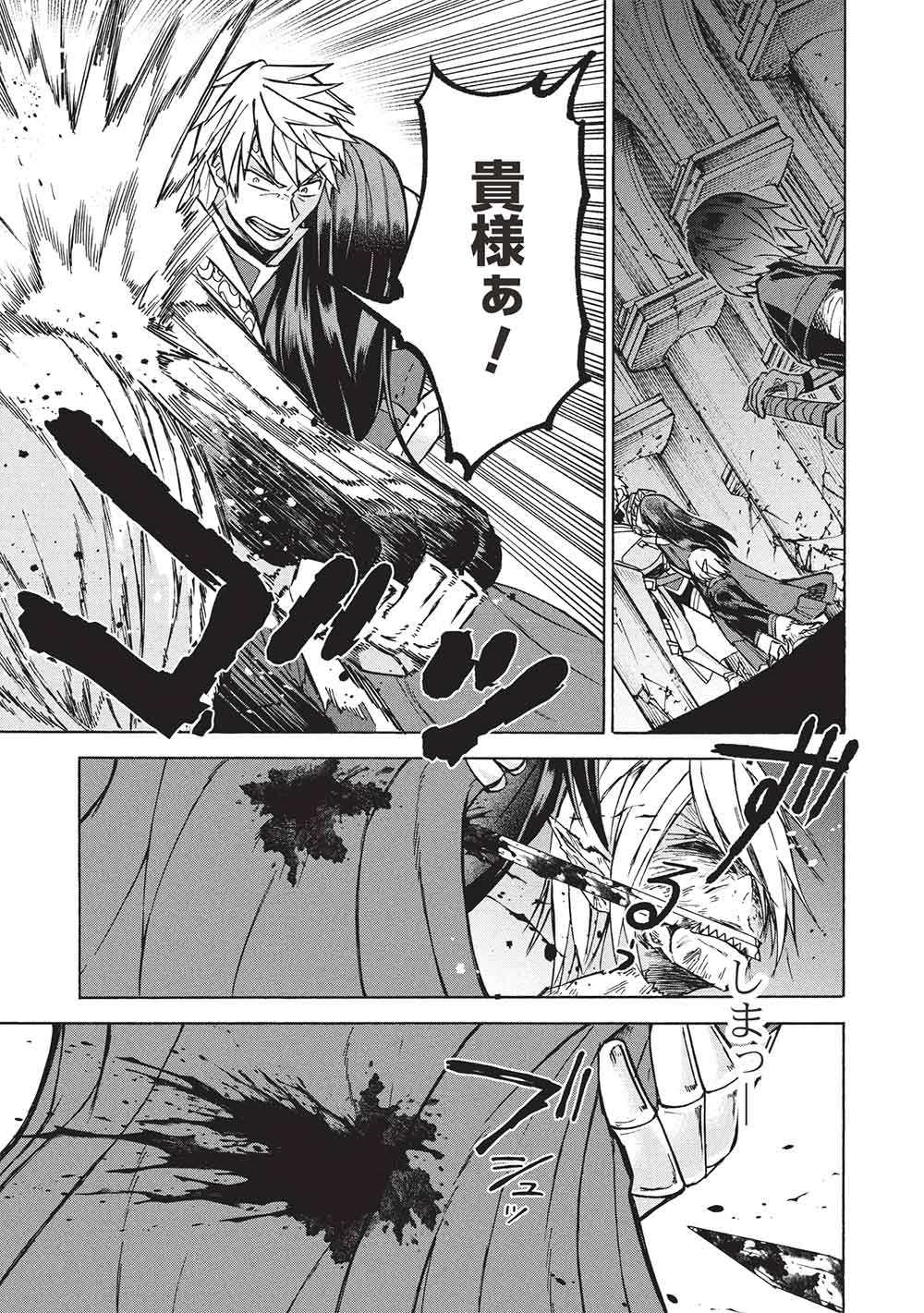 Nou Aru Ogre ga Tsuno wo Kakusu - Chapter 13 - Page 17