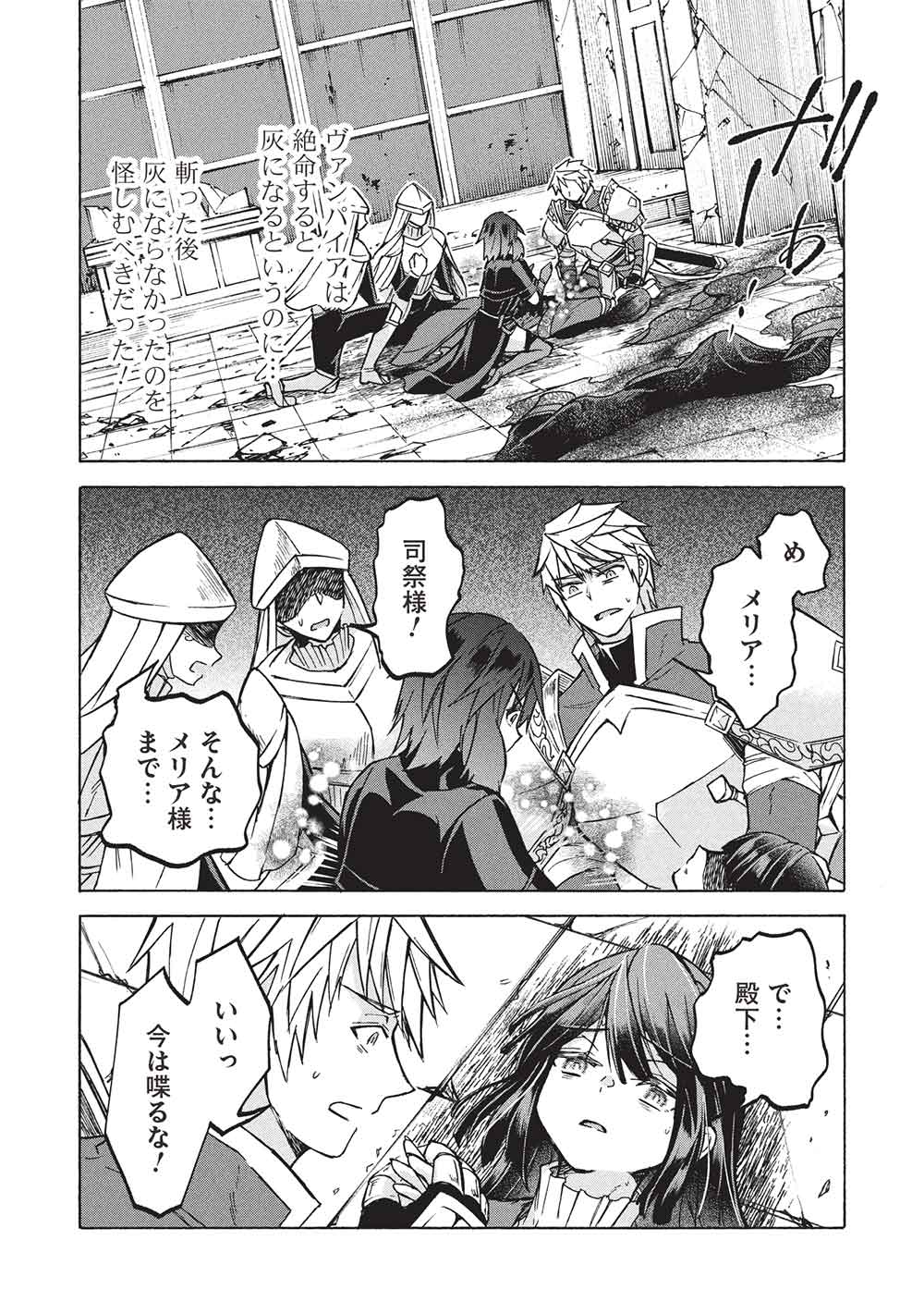 Nou Aru Ogre ga Tsuno wo Kakusu - Chapter 13 - Page 19