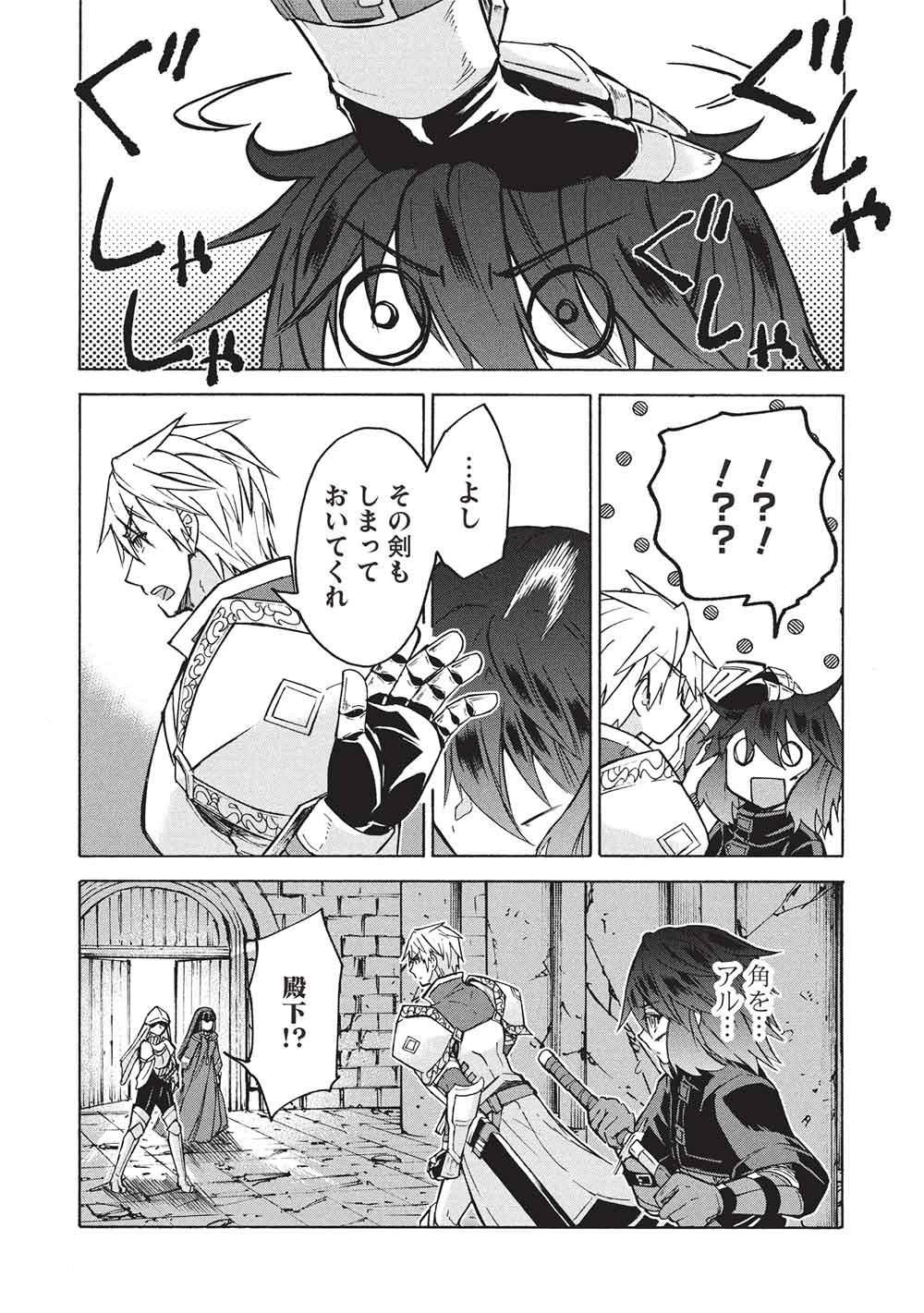 Nou Aru Ogre ga Tsuno wo Kakusu - Chapter 13 - Page 2