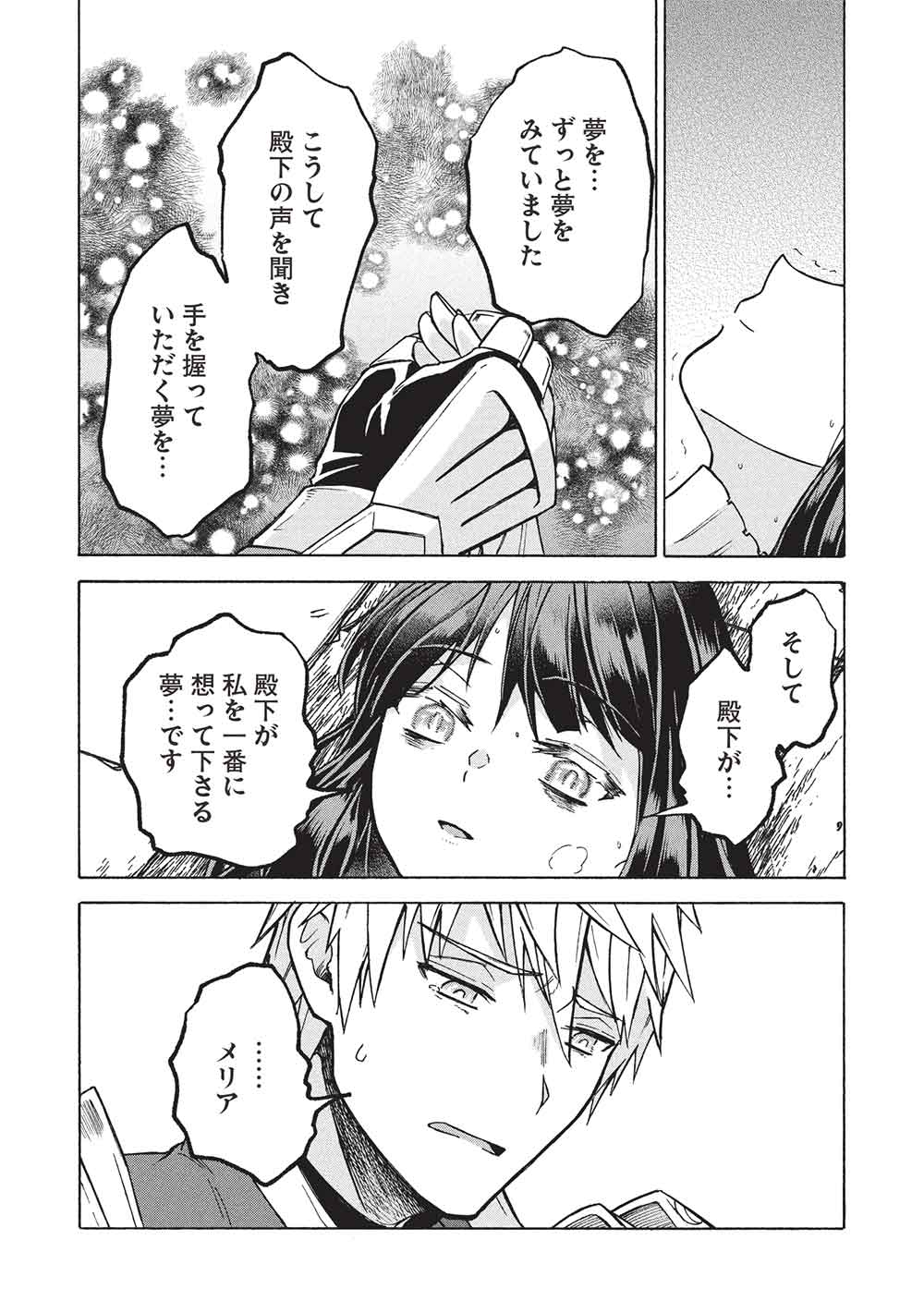 Nou Aru Ogre ga Tsuno wo Kakusu - Chapter 13 - Page 20